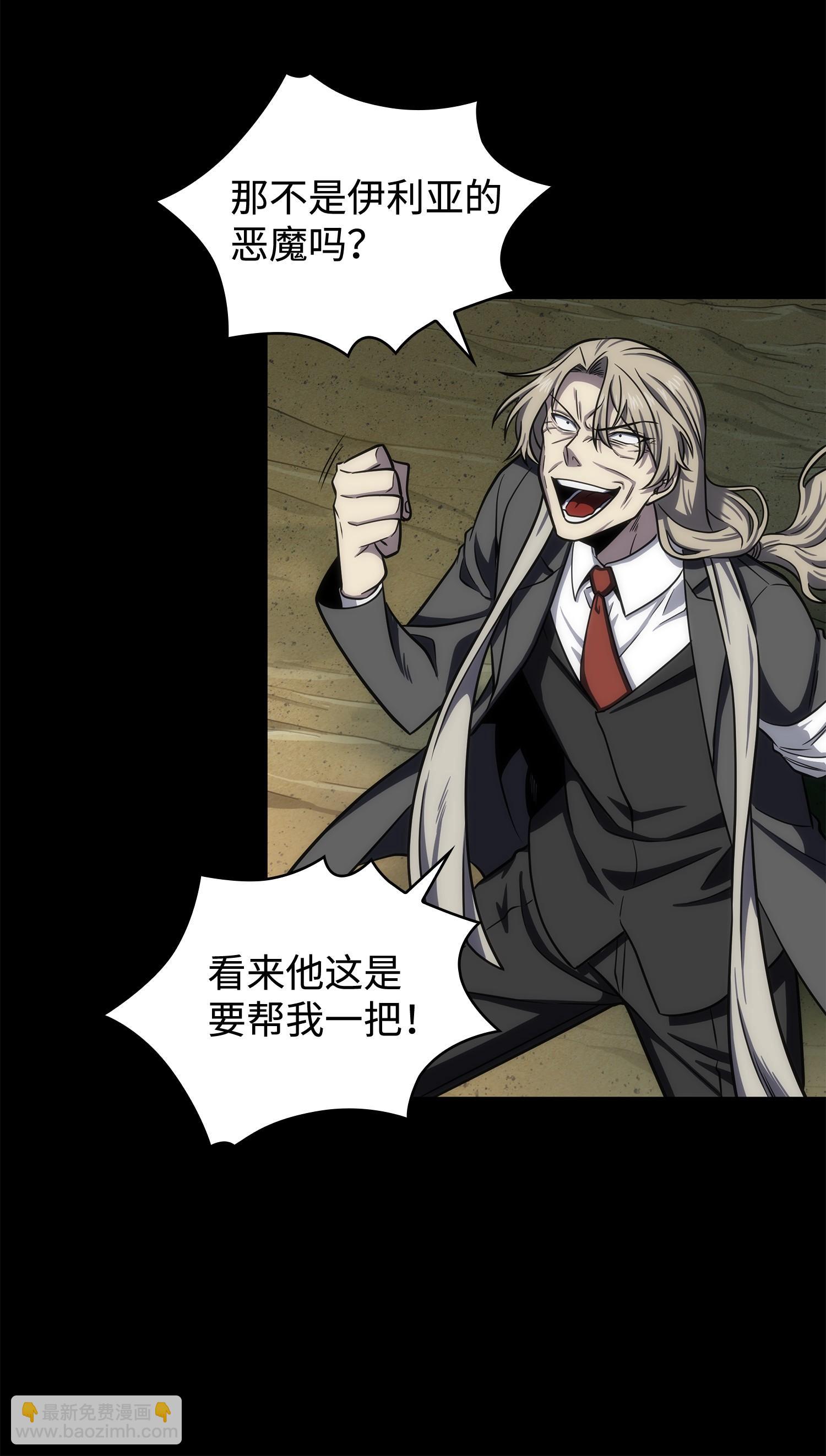 我獨自盜墓 - 237 丹的苦惱(1/2) - 2