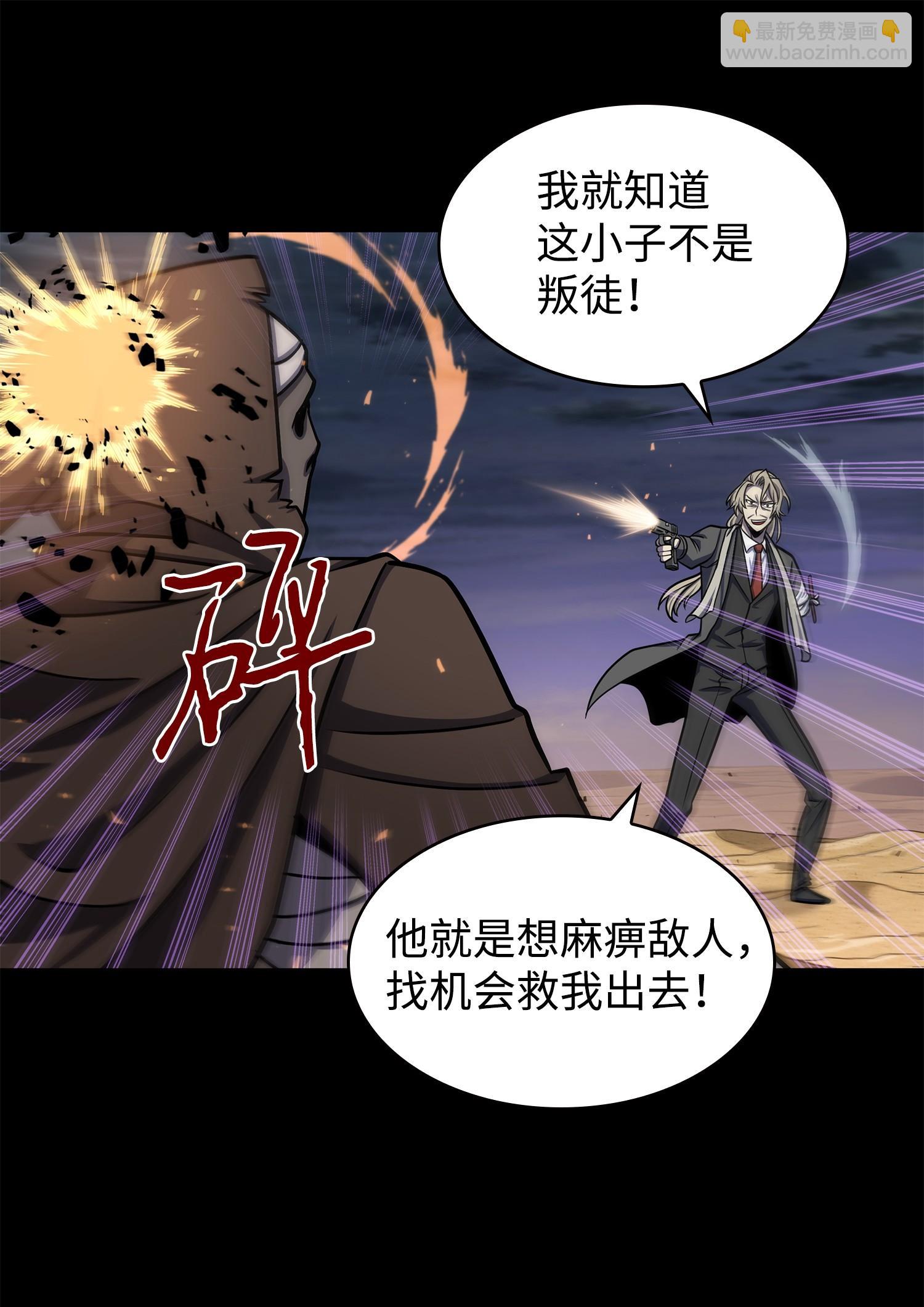 我獨自盜墓 - 237 丹的苦惱(1/2) - 3