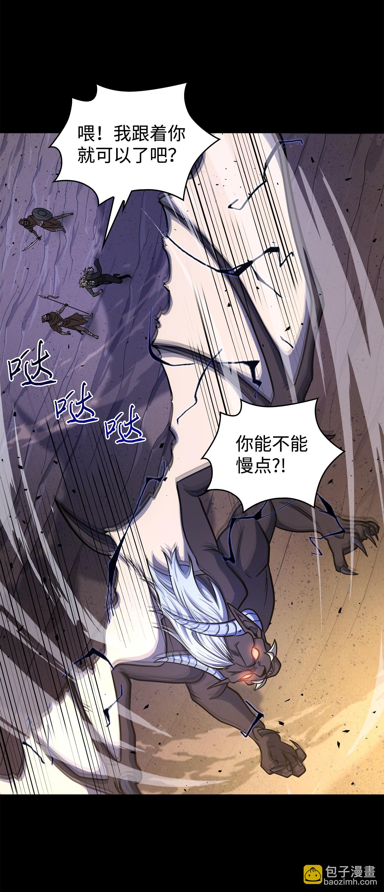 我獨自盜墓 - 237 丹的苦惱(1/2) - 4