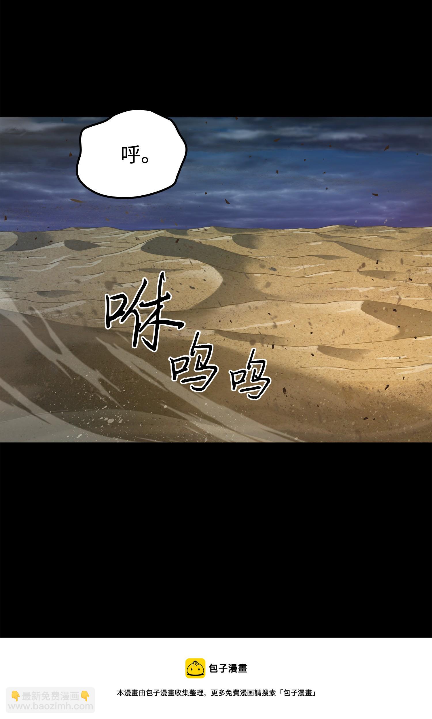 我獨自盜墓 - 237 丹的苦惱(1/2) - 5