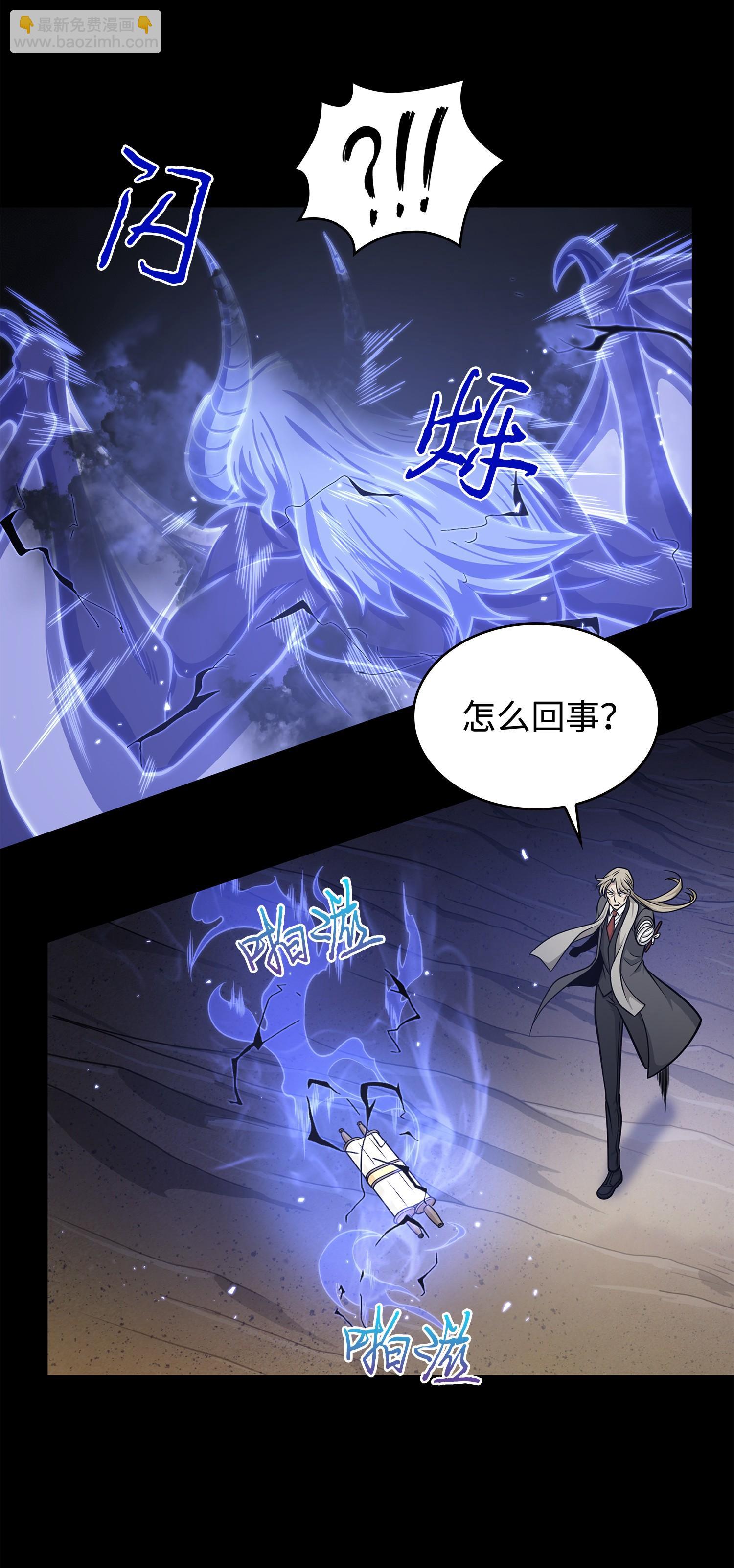 我獨自盜墓 - 237 丹的苦惱(1/2) - 7