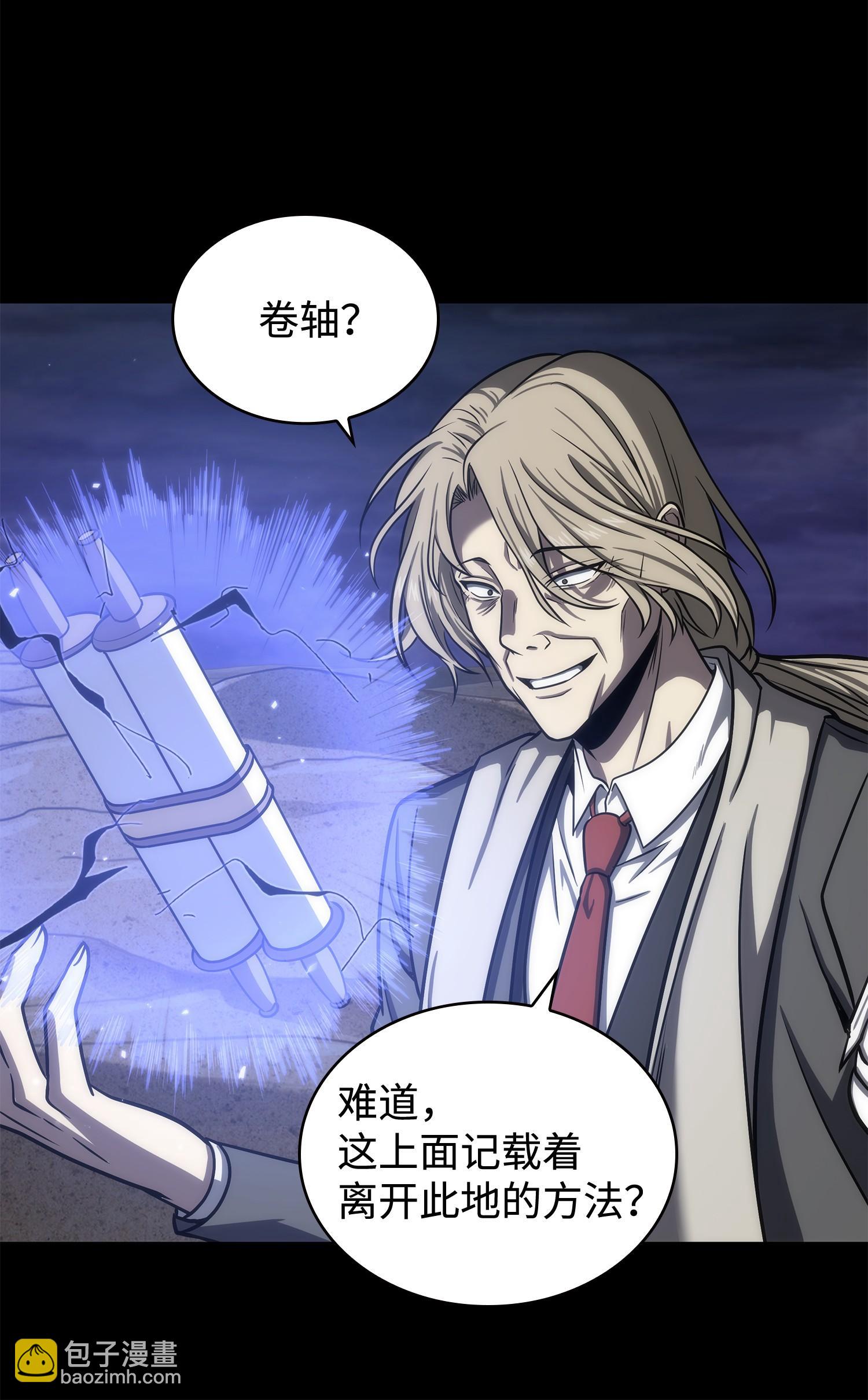 我獨自盜墓 - 237 丹的苦惱(1/2) - 8