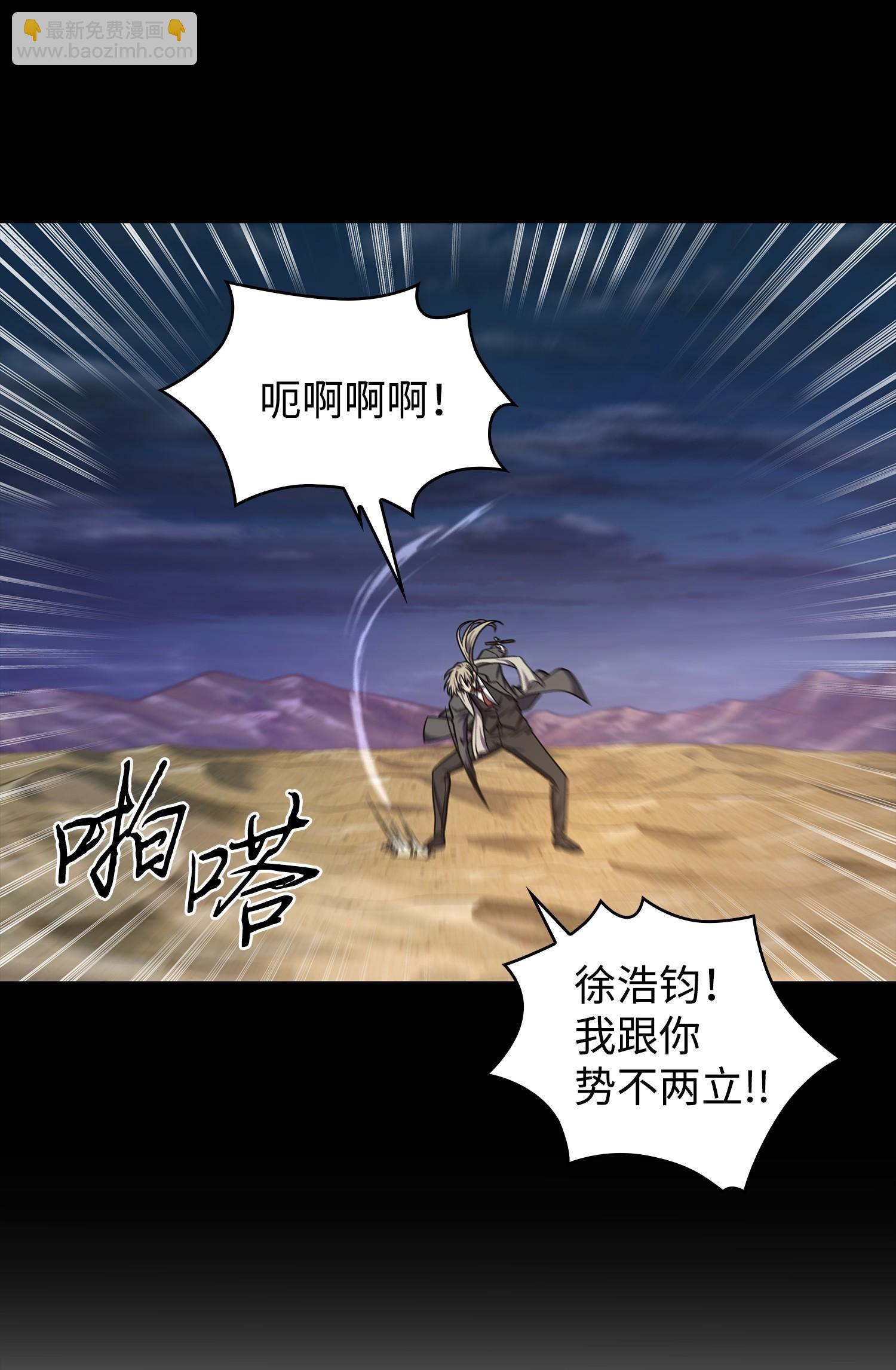 我獨自盜墓 - 237 丹的苦惱(1/2) - 2