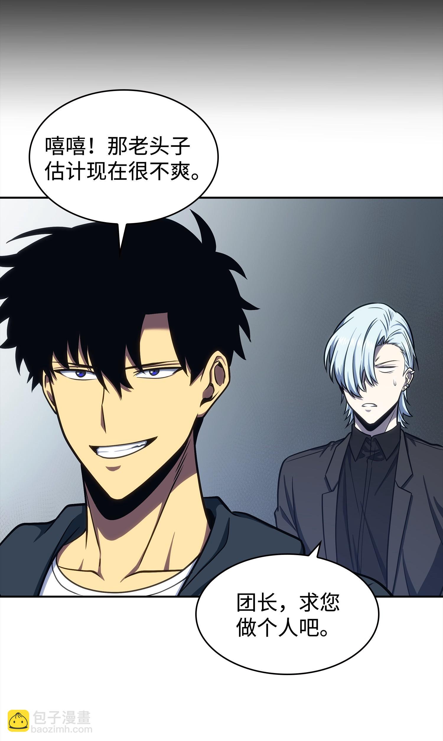 我獨自盜墓 - 237 丹的苦惱(1/2) - 3