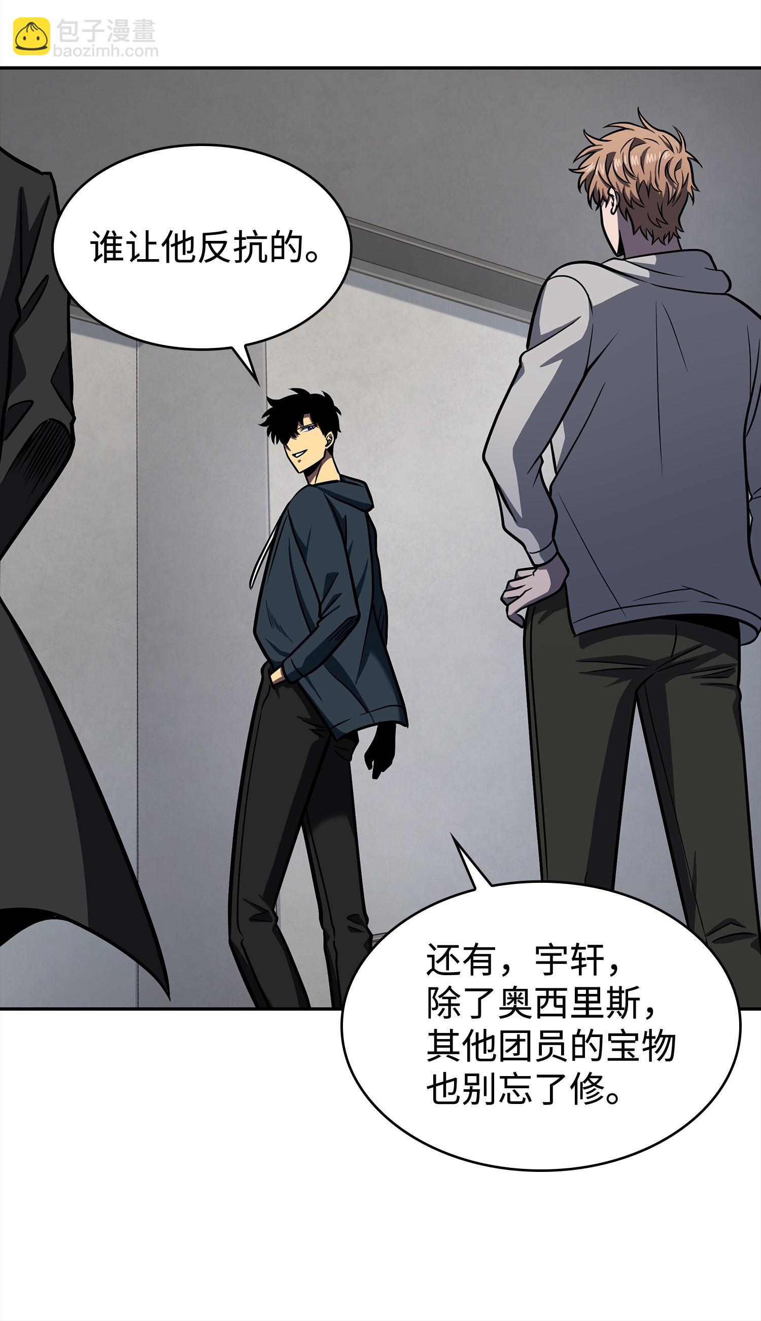 我獨自盜墓 - 237 丹的苦惱(1/2) - 4