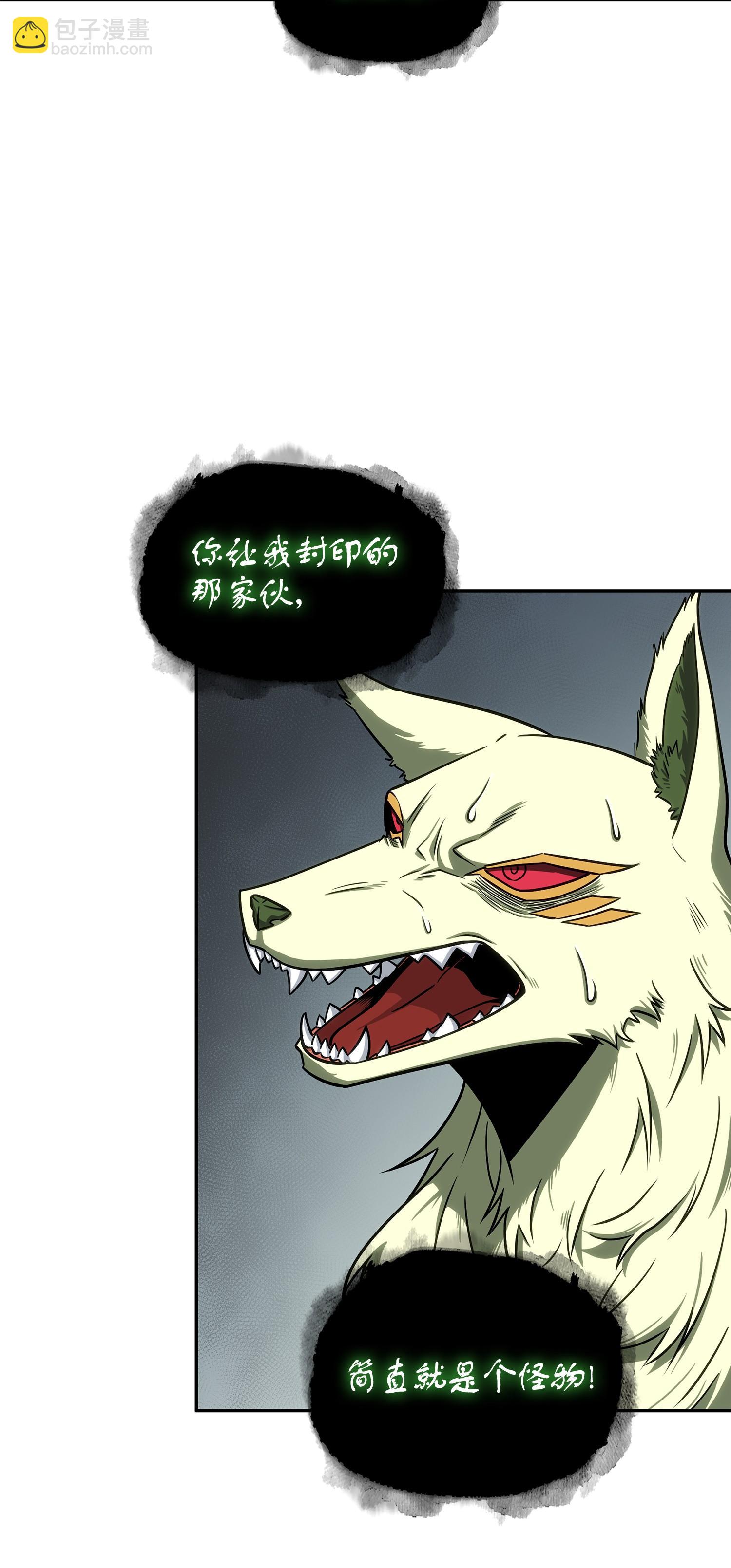 我獨自盜墓 - 237 丹的苦惱(1/2) - 3