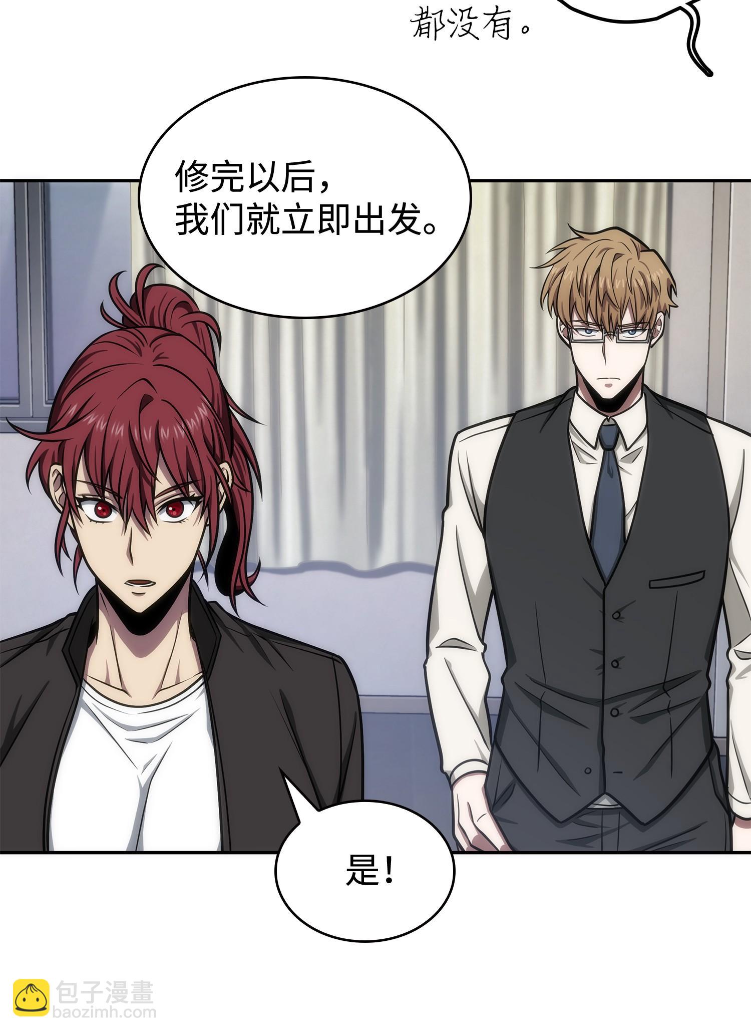 我獨自盜墓 - 237 丹的苦惱(1/2) - 6