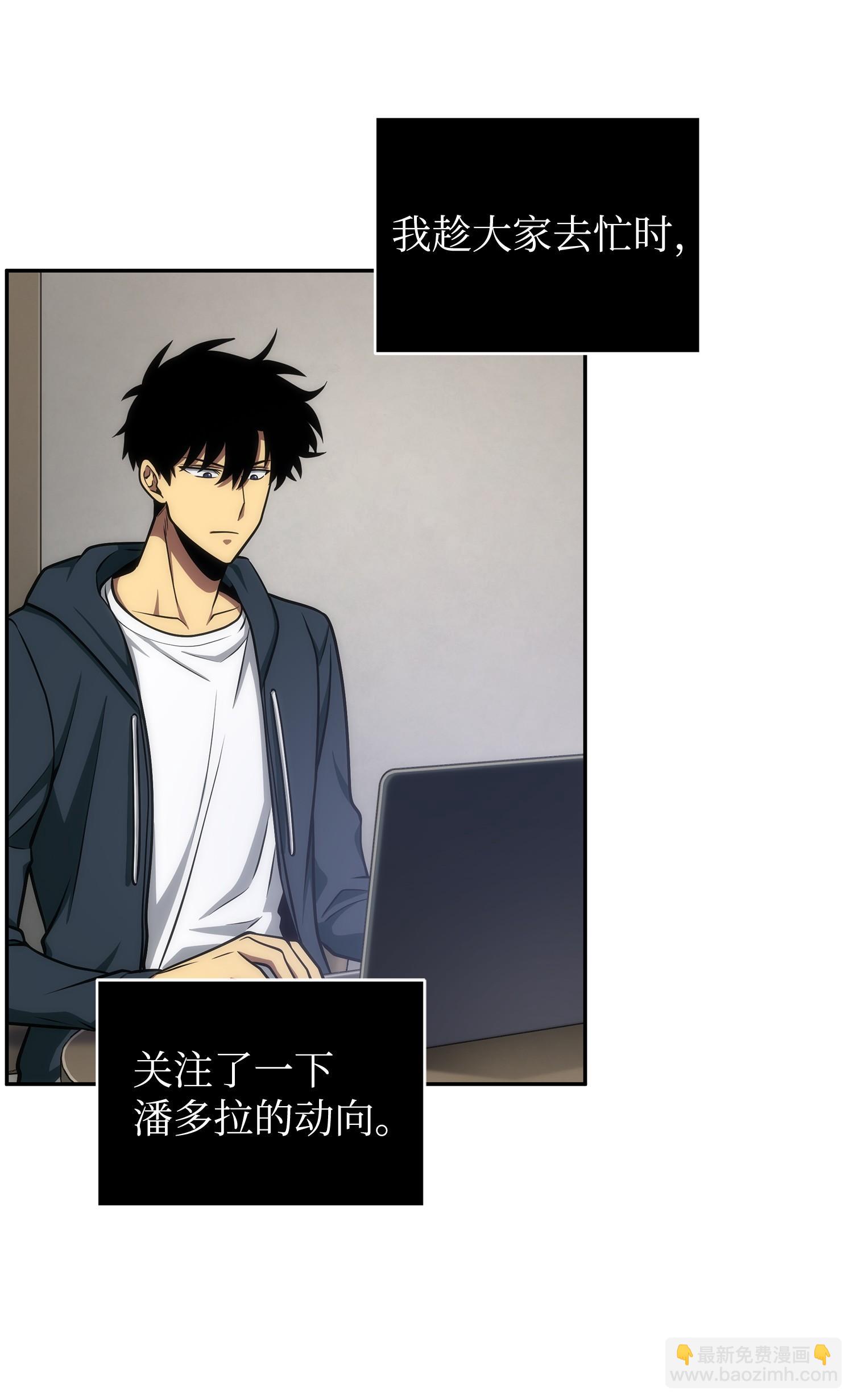 我獨自盜墓 - 237 丹的苦惱(1/2) - 8