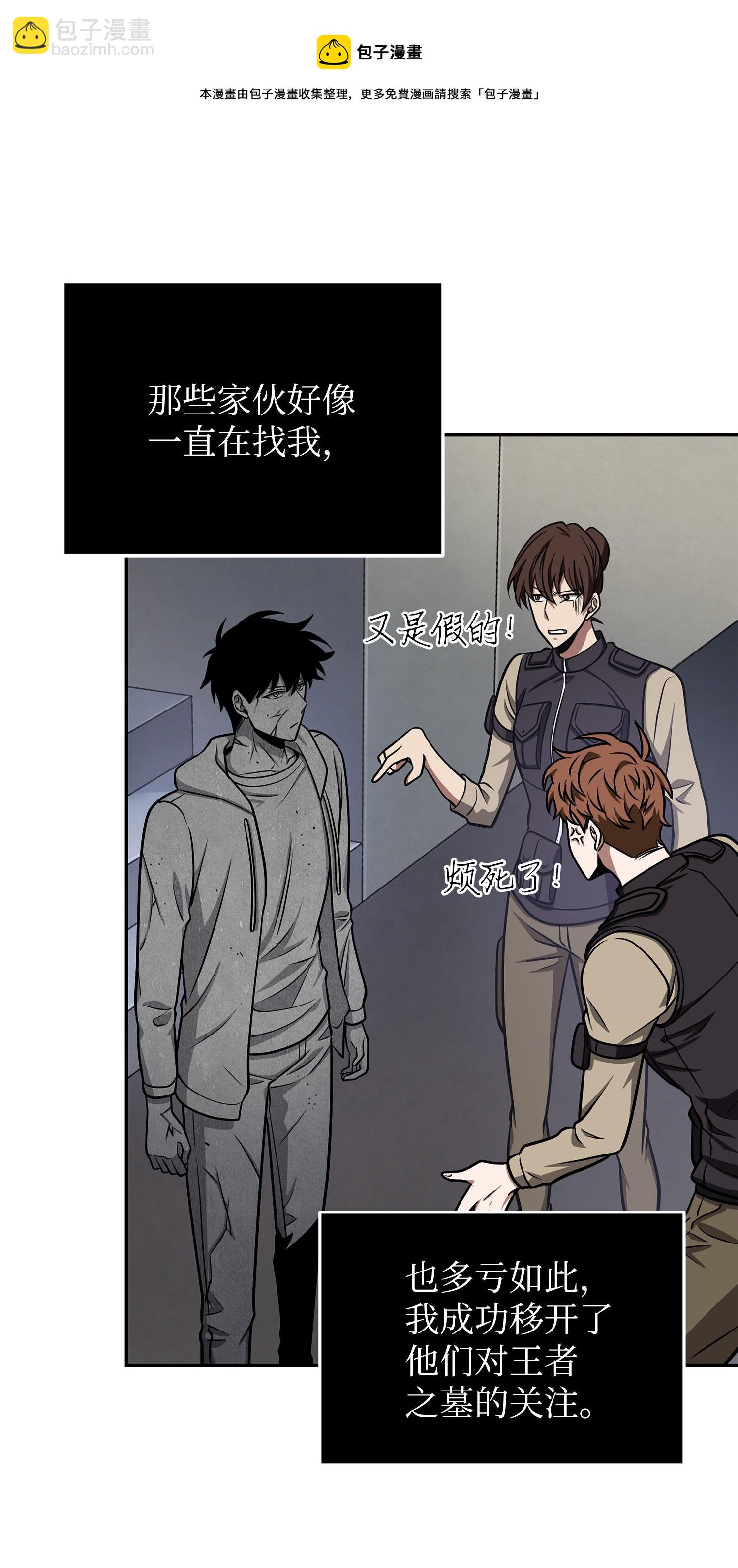 我獨自盜墓 - 237 丹的苦惱(1/2) - 1