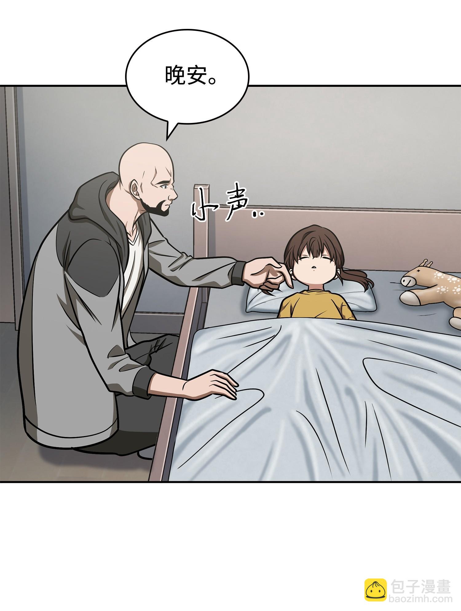 我獨自盜墓 - 237 丹的苦惱(1/2) - 4