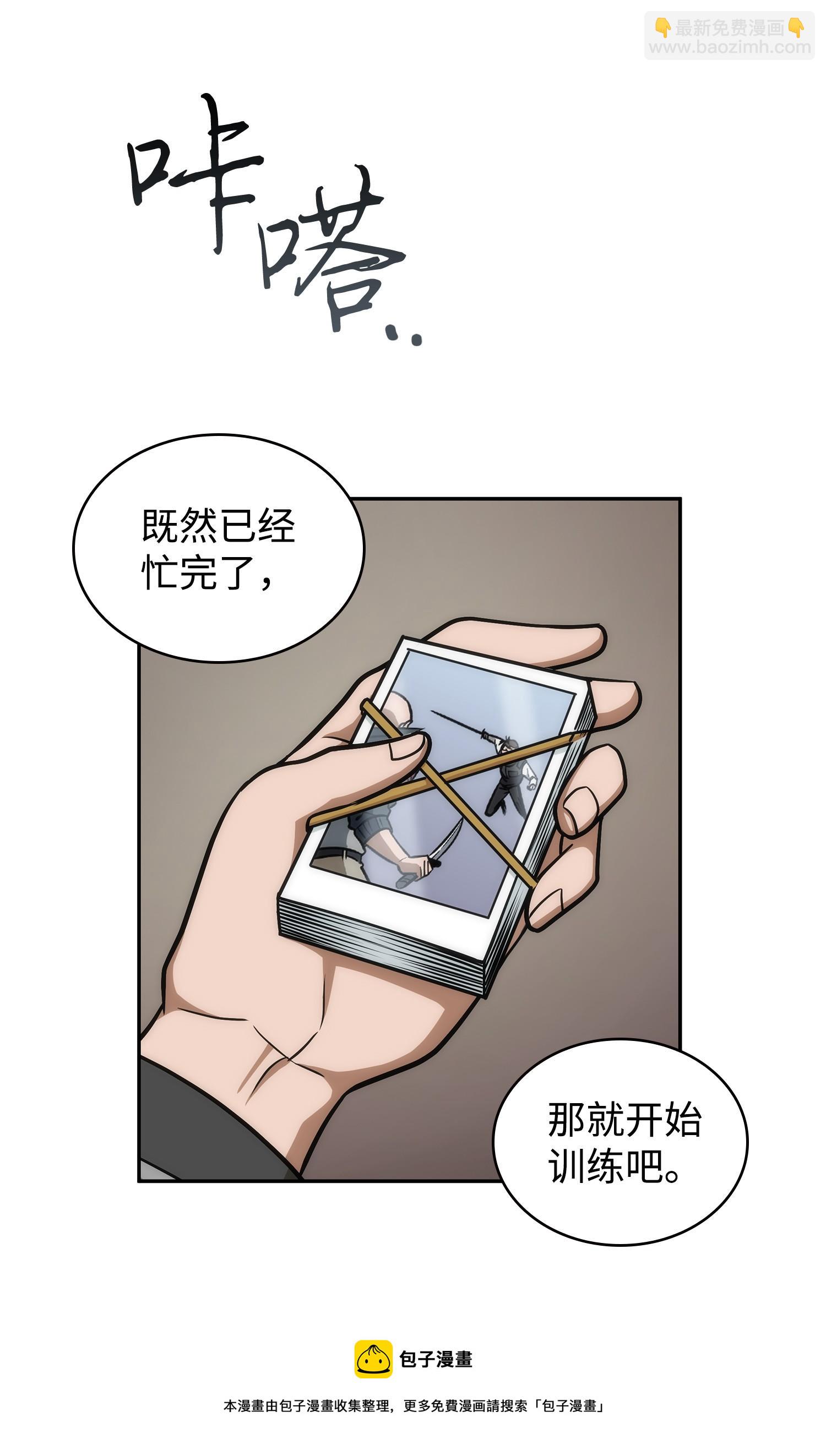 我獨自盜墓 - 237 丹的苦惱(1/2) - 5