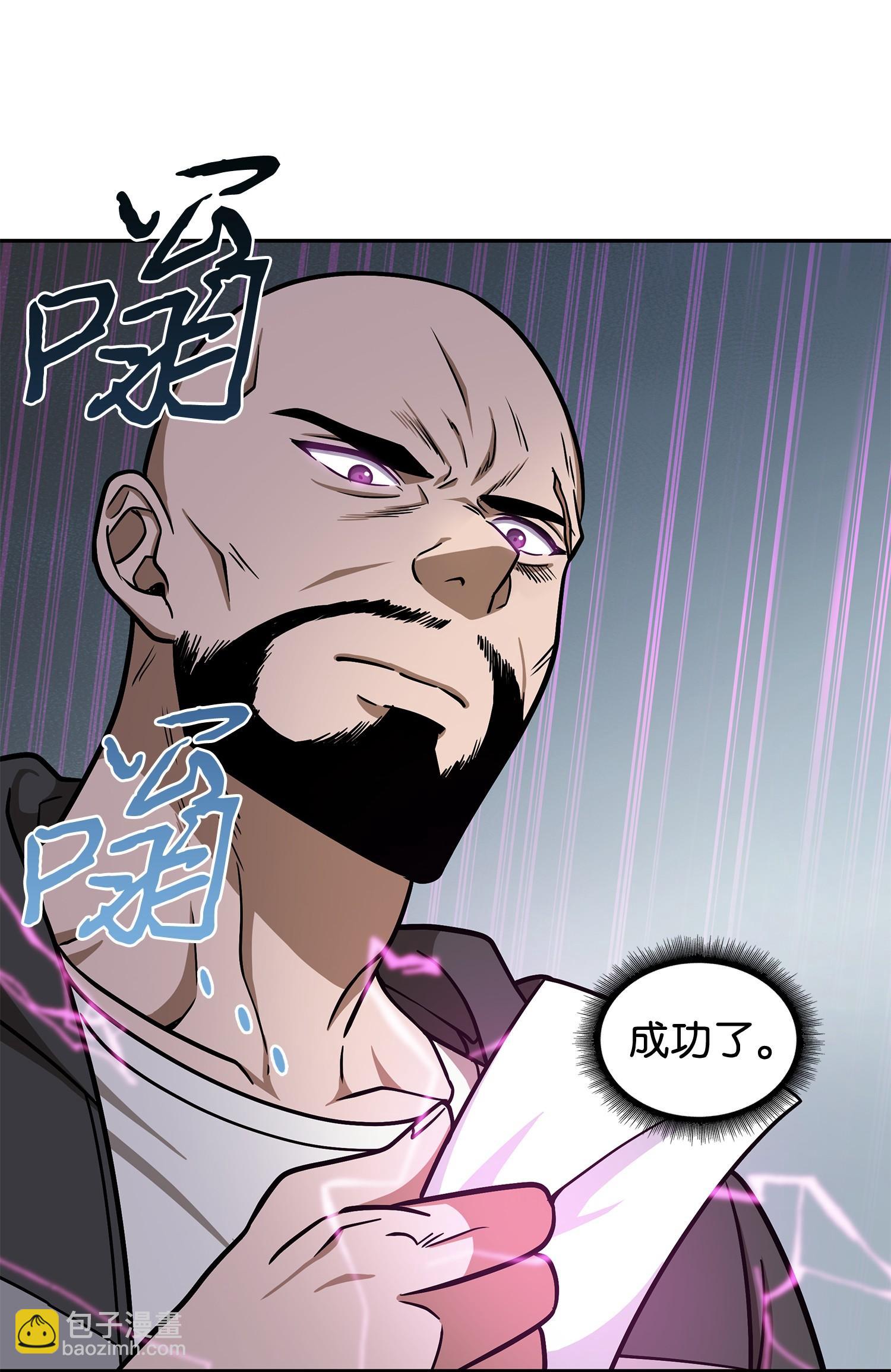 我獨自盜墓 - 237 丹的苦惱(1/2) - 7