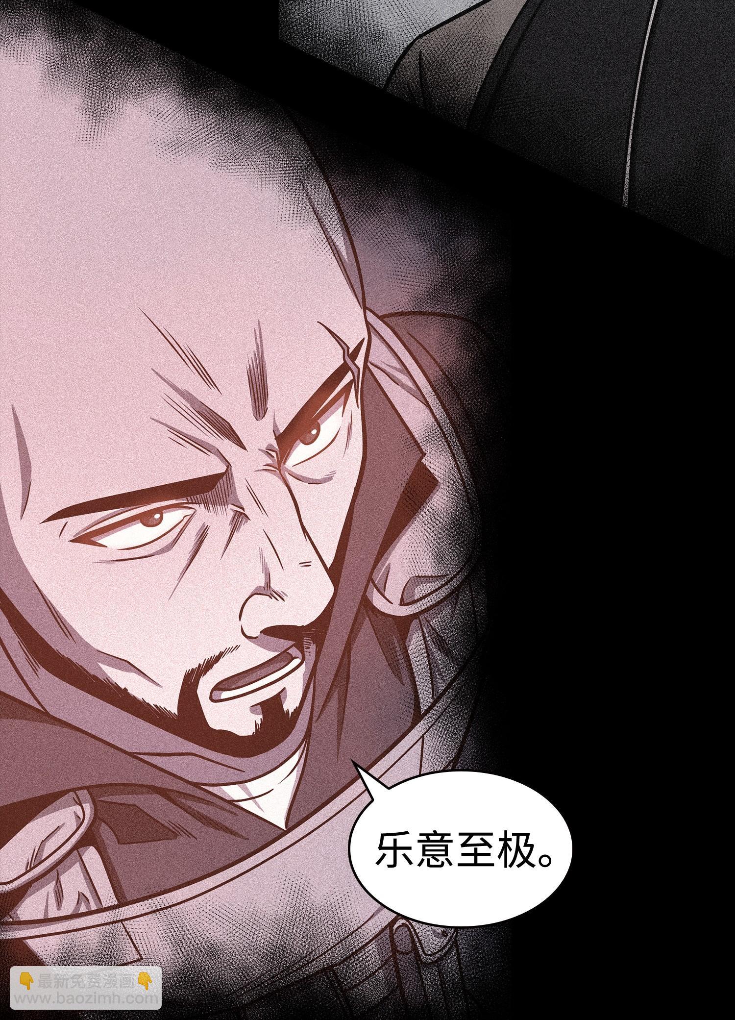 我獨自盜墓 - 237 丹的苦惱(1/2) - 2