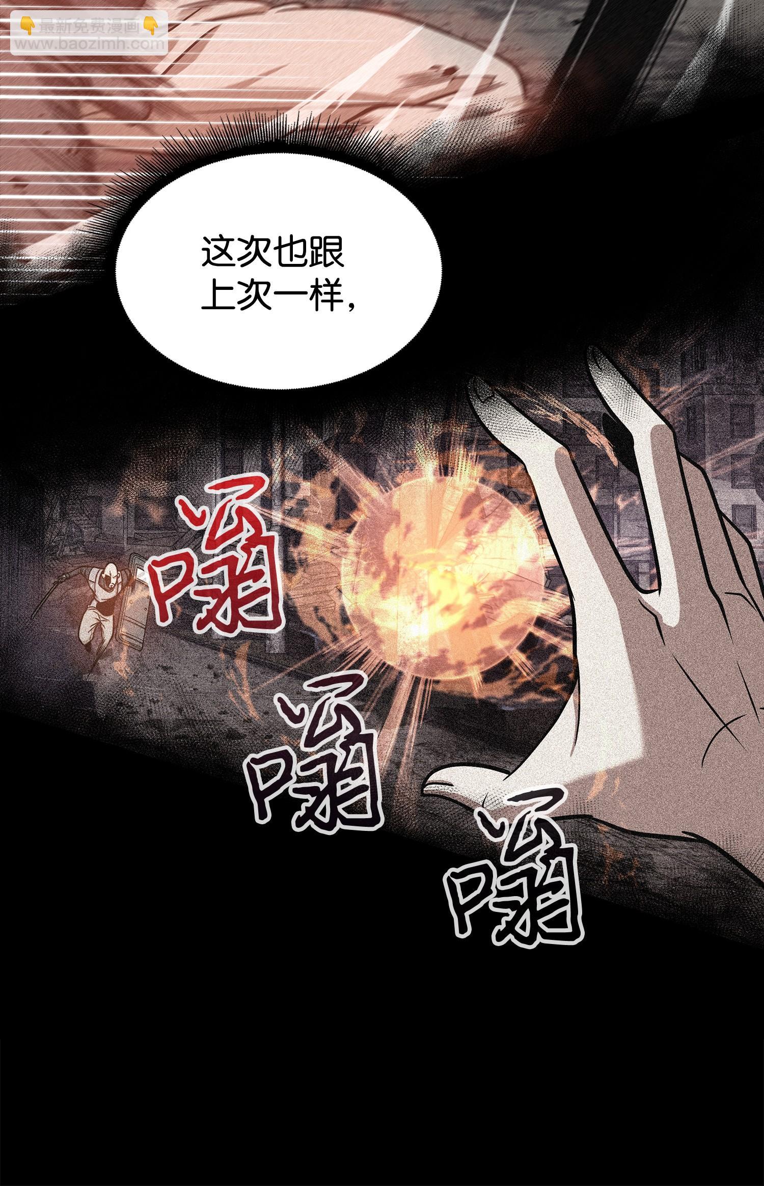 我獨自盜墓 - 237 丹的苦惱(1/2) - 4