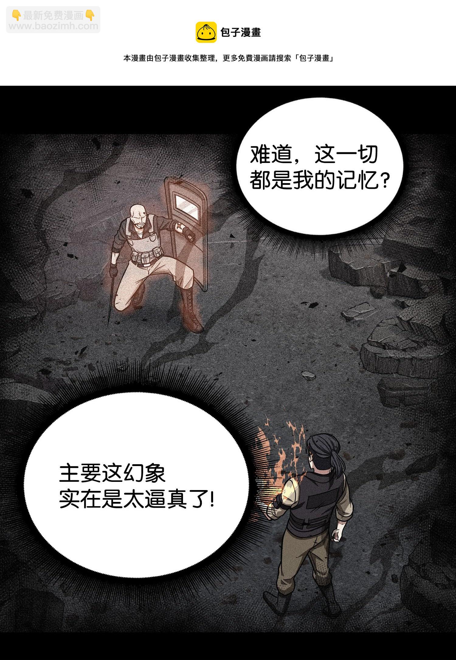 我獨自盜墓 - 237 丹的苦惱(1/2) - 1