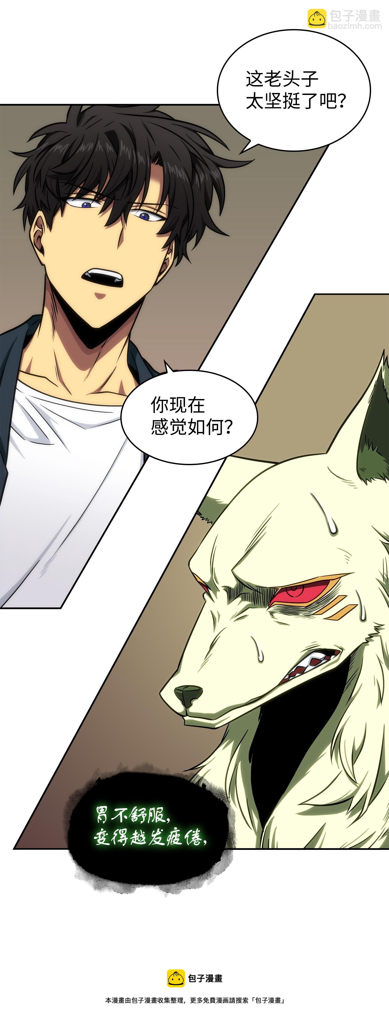 我獨自盜墓 - 237 丹的苦惱(1/2) - 5