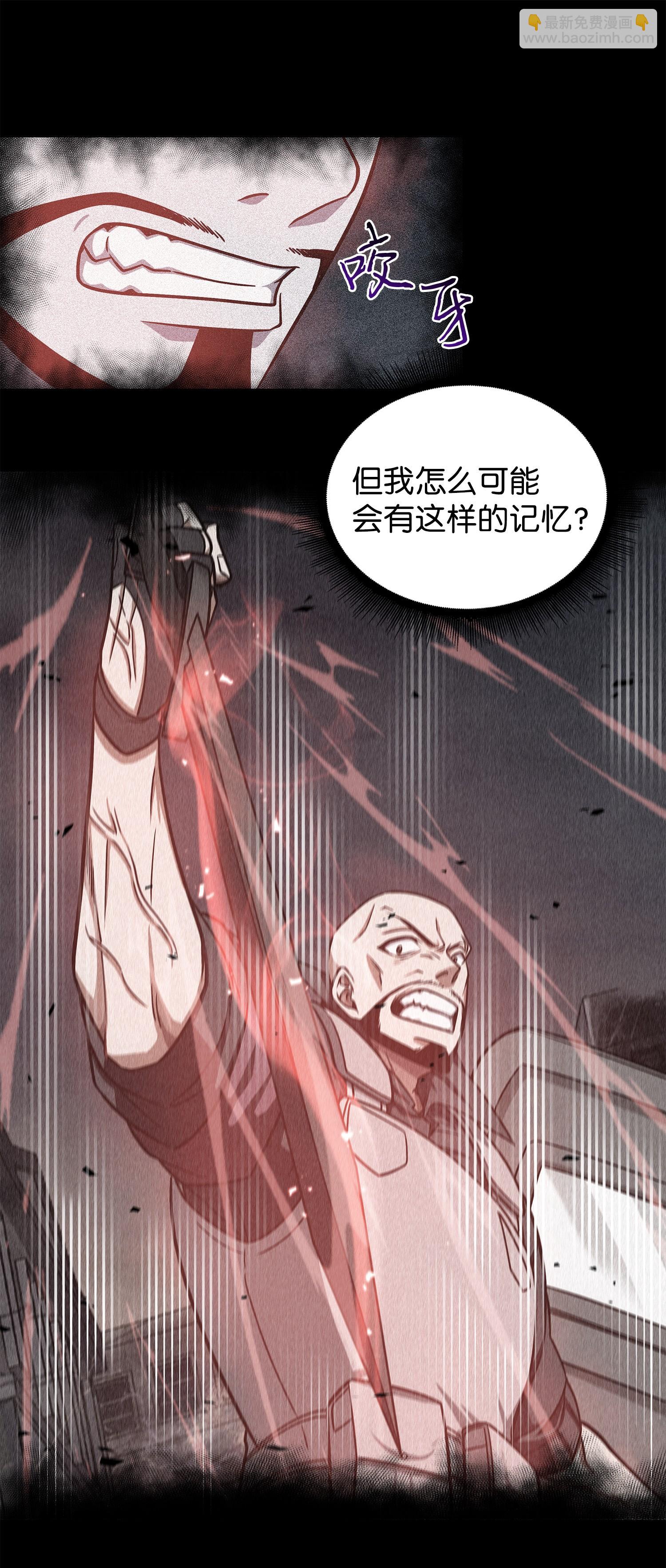 我獨自盜墓 - 237 丹的苦惱(1/2) - 2