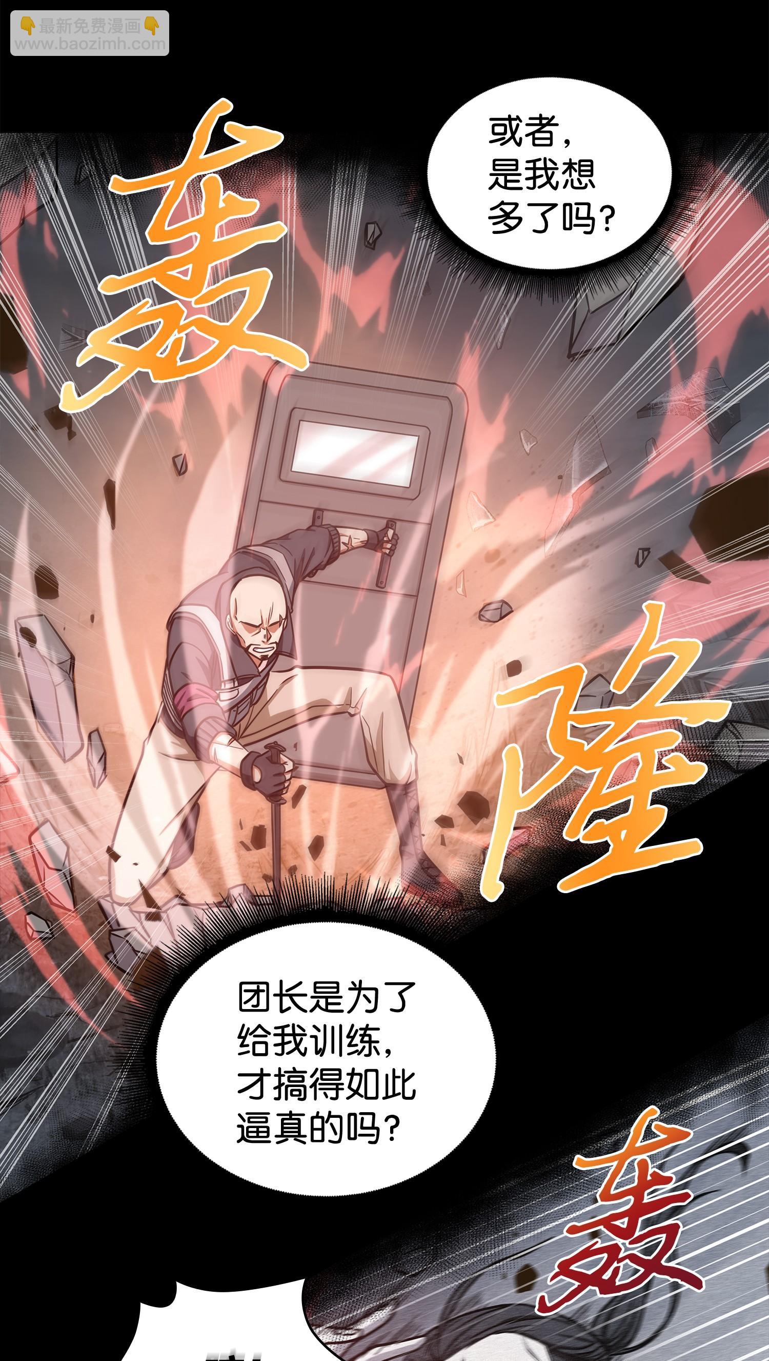 我獨自盜墓 - 237 丹的苦惱(2/2) - 5