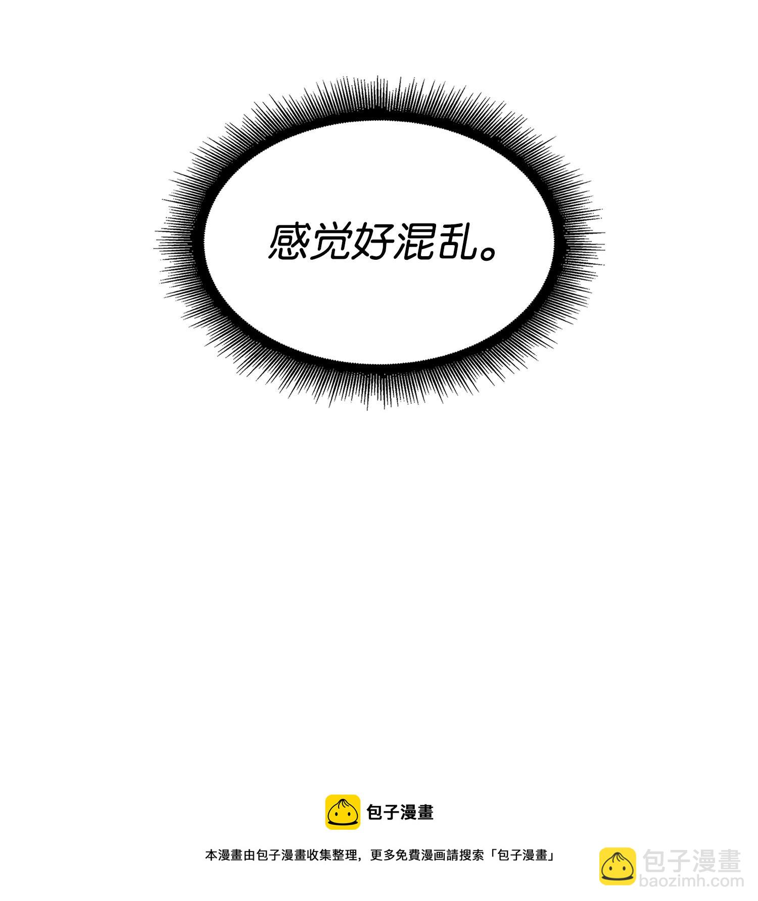 我獨自盜墓 - 237 丹的苦惱(2/2) - 2