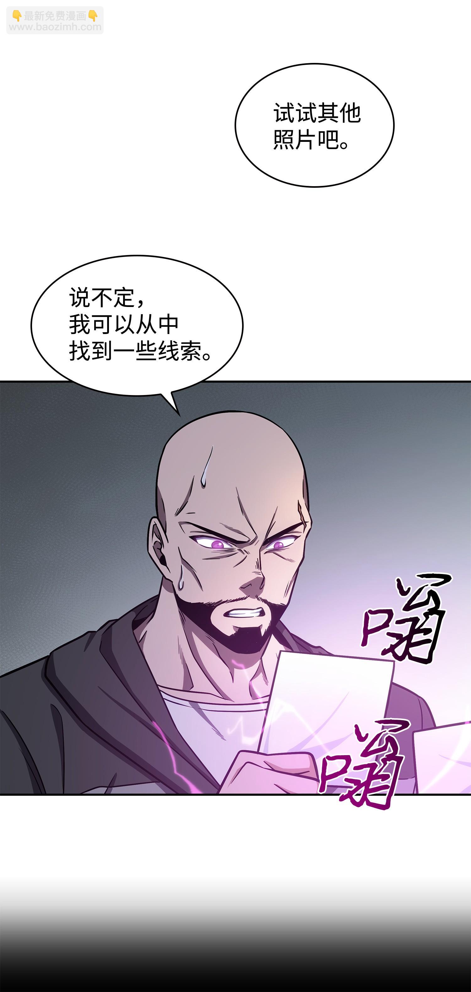 我獨自盜墓 - 237 丹的苦惱(2/2) - 5