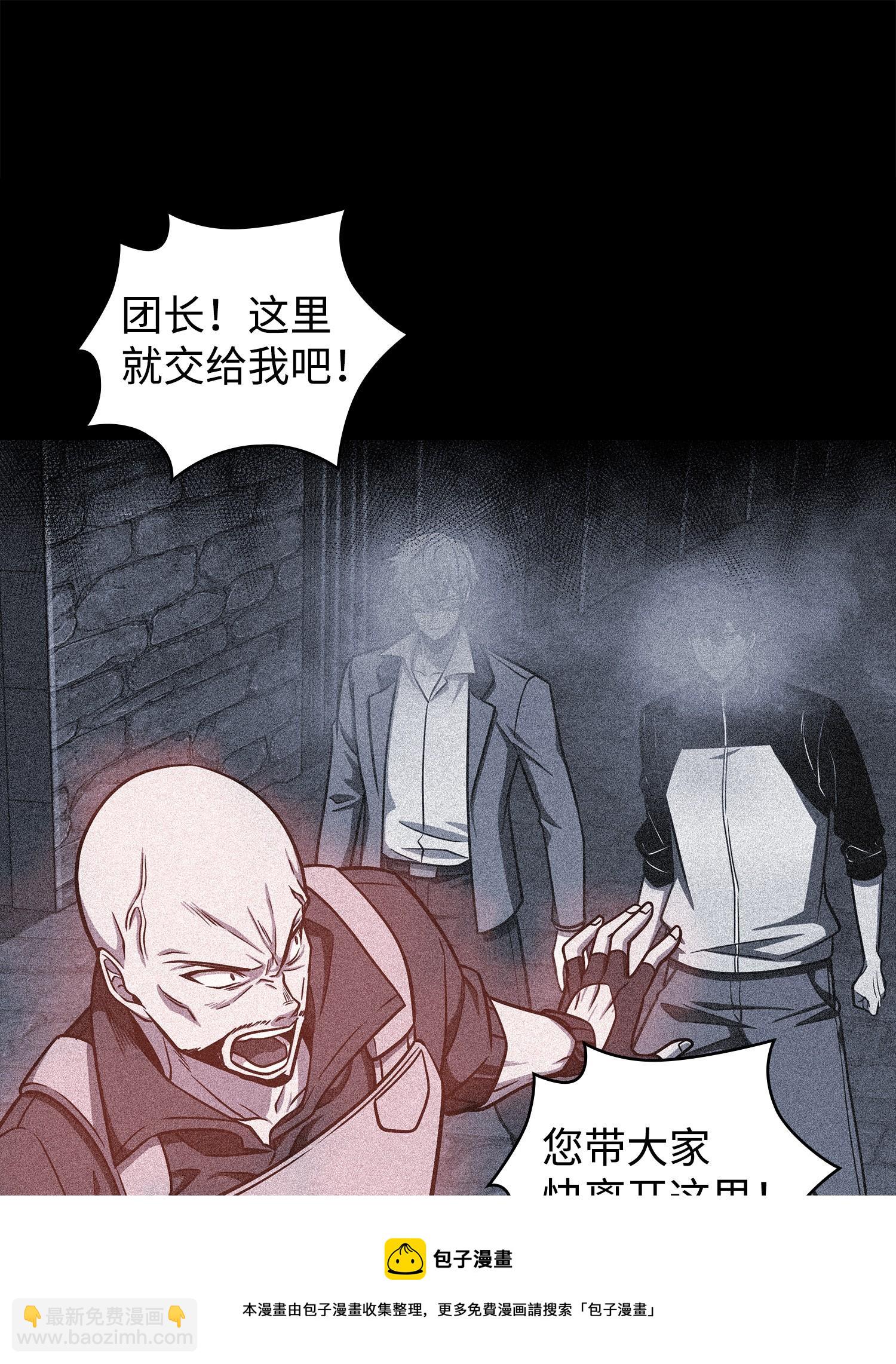 我獨自盜墓 - 237 丹的苦惱(2/2) - 1