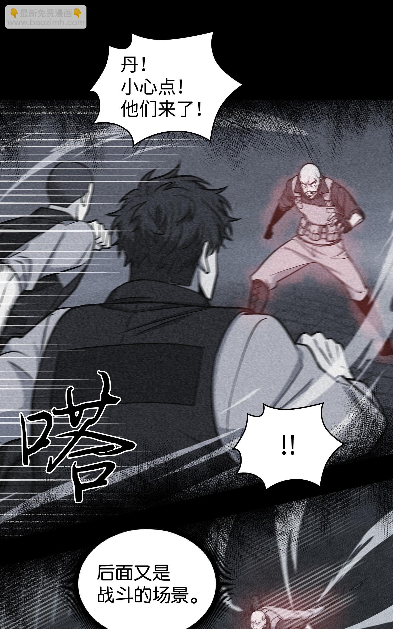 我獨自盜墓 - 237 丹的苦惱(2/2) - 3