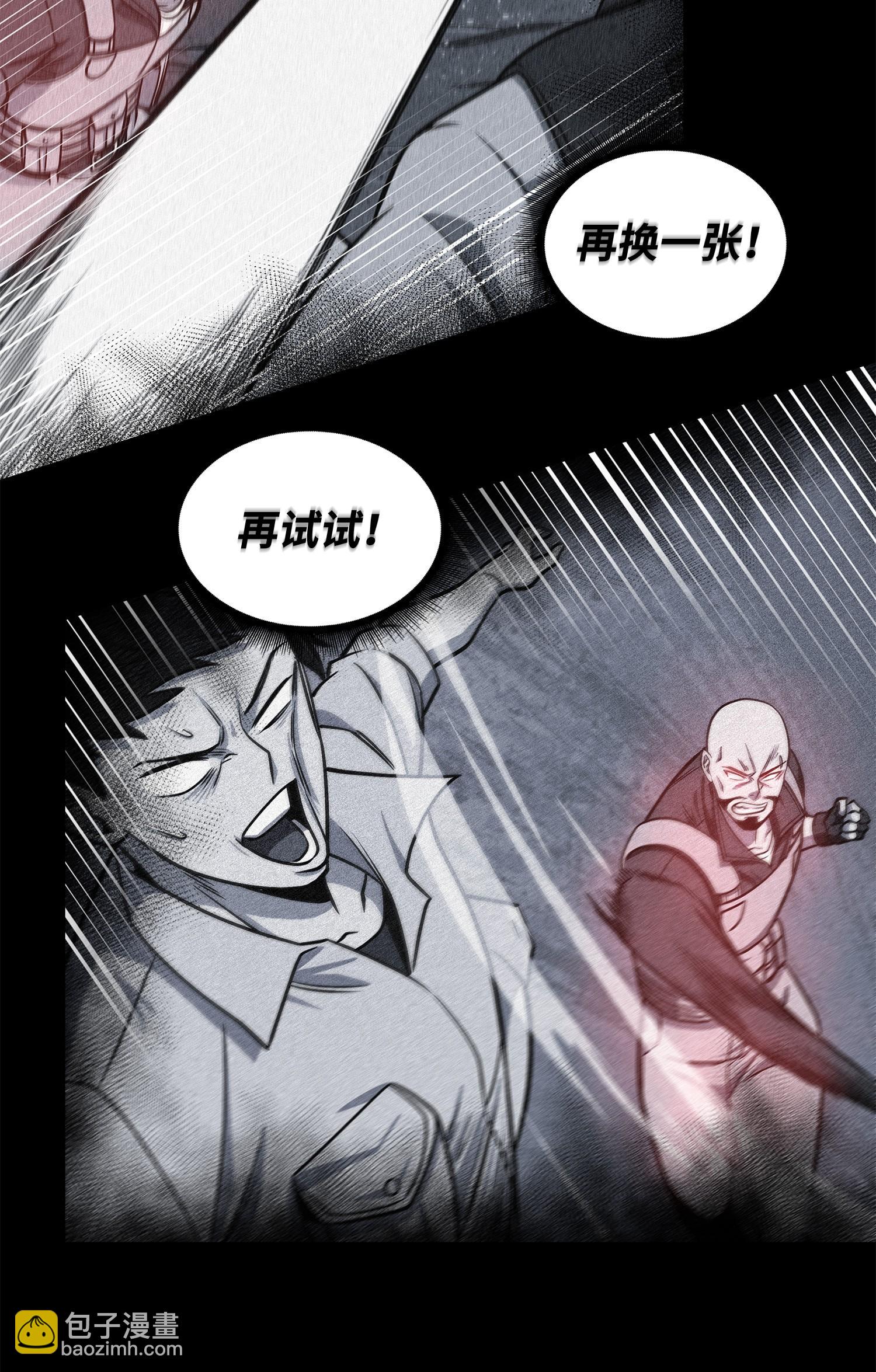 我獨自盜墓 - 237 丹的苦惱(2/2) - 1