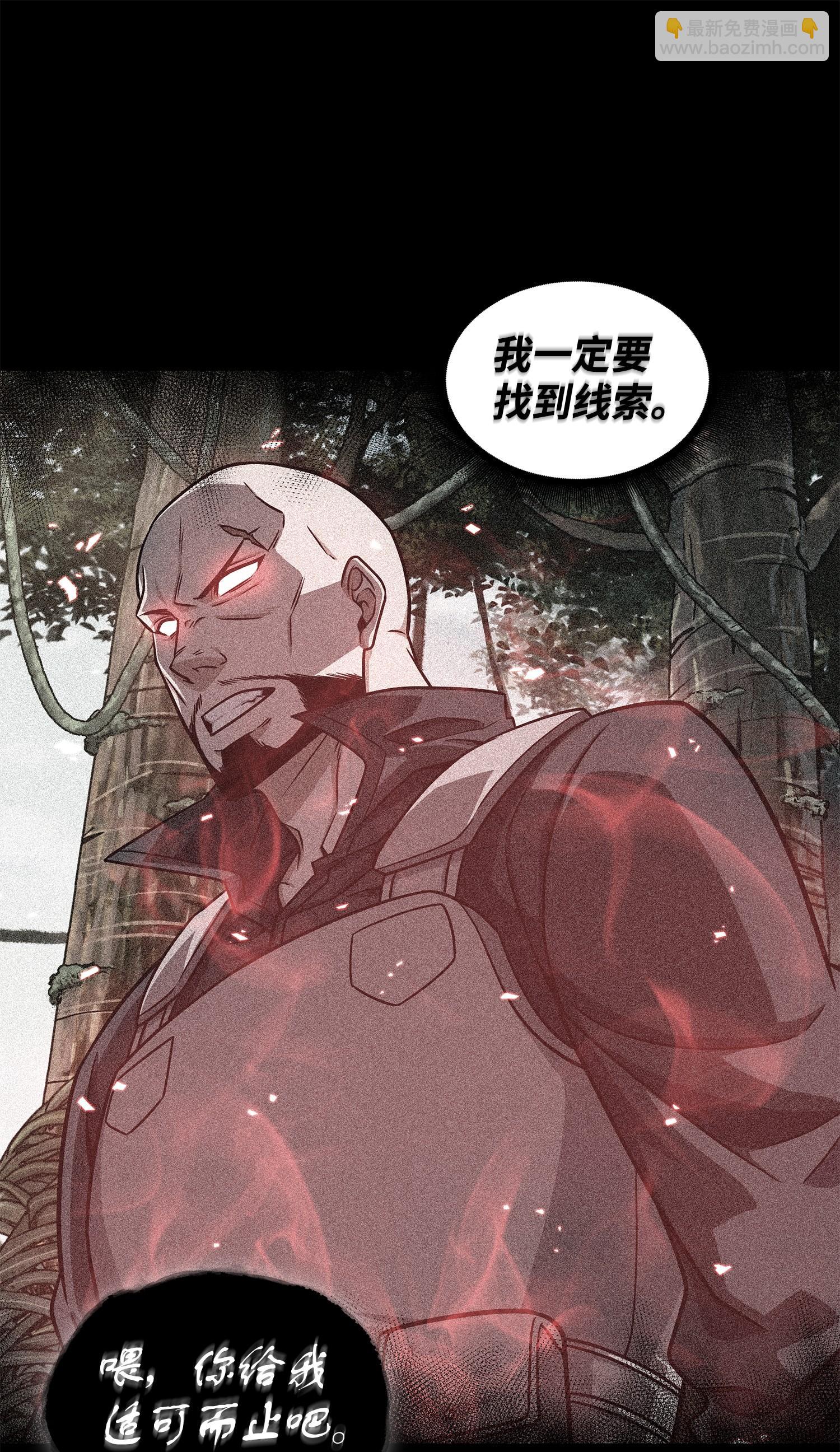 我獨自盜墓 - 237 丹的苦惱(2/2) - 3