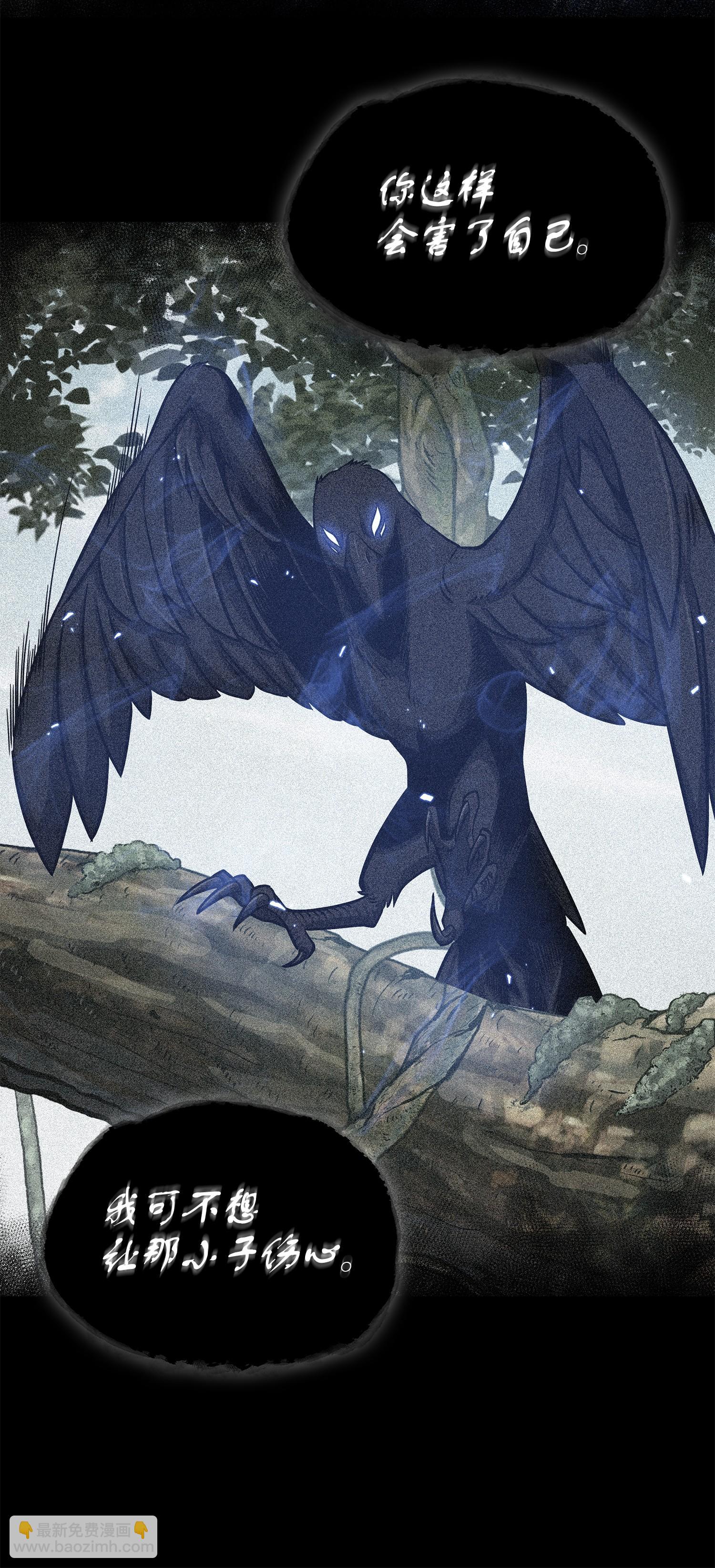 我獨自盜墓 - 237 丹的苦惱(2/2) - 5