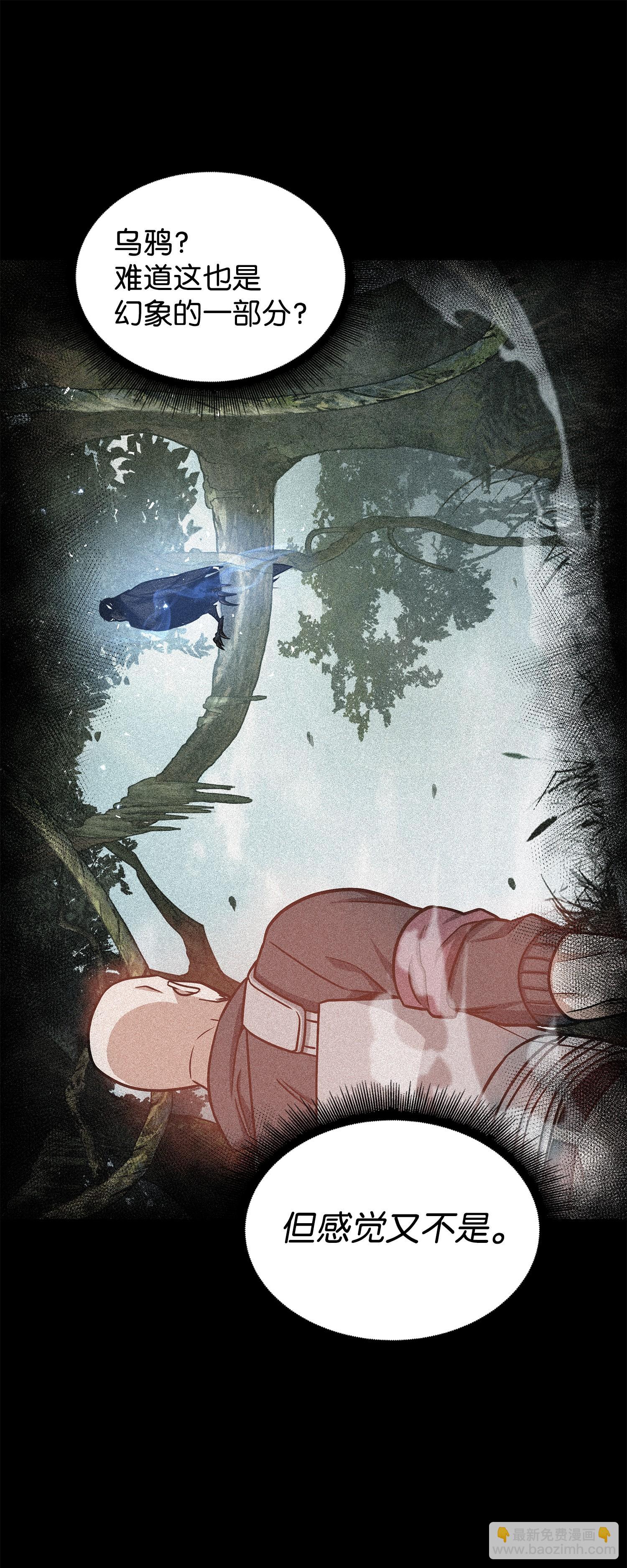 我獨自盜墓 - 237 丹的苦惱(2/2) - 1