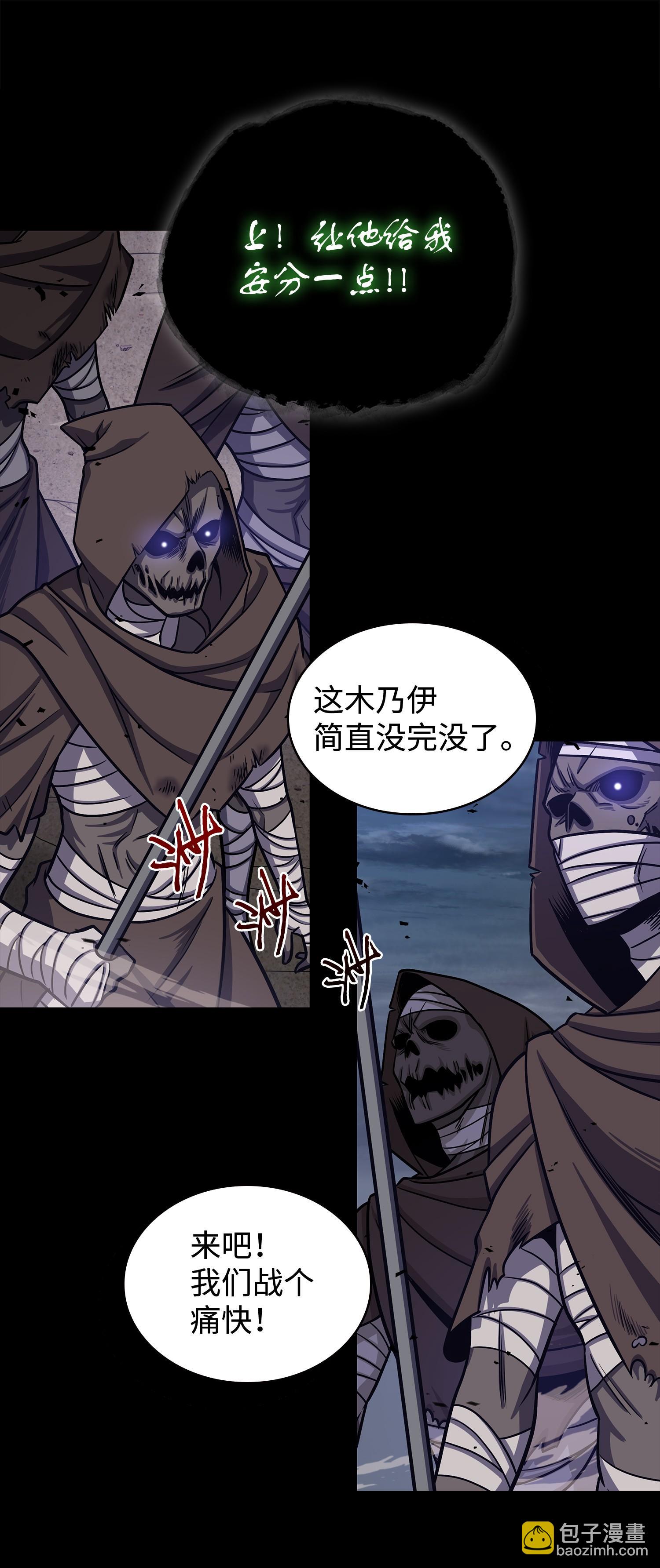 我獨自盜墓 - 237 丹的苦惱(1/2) - 8