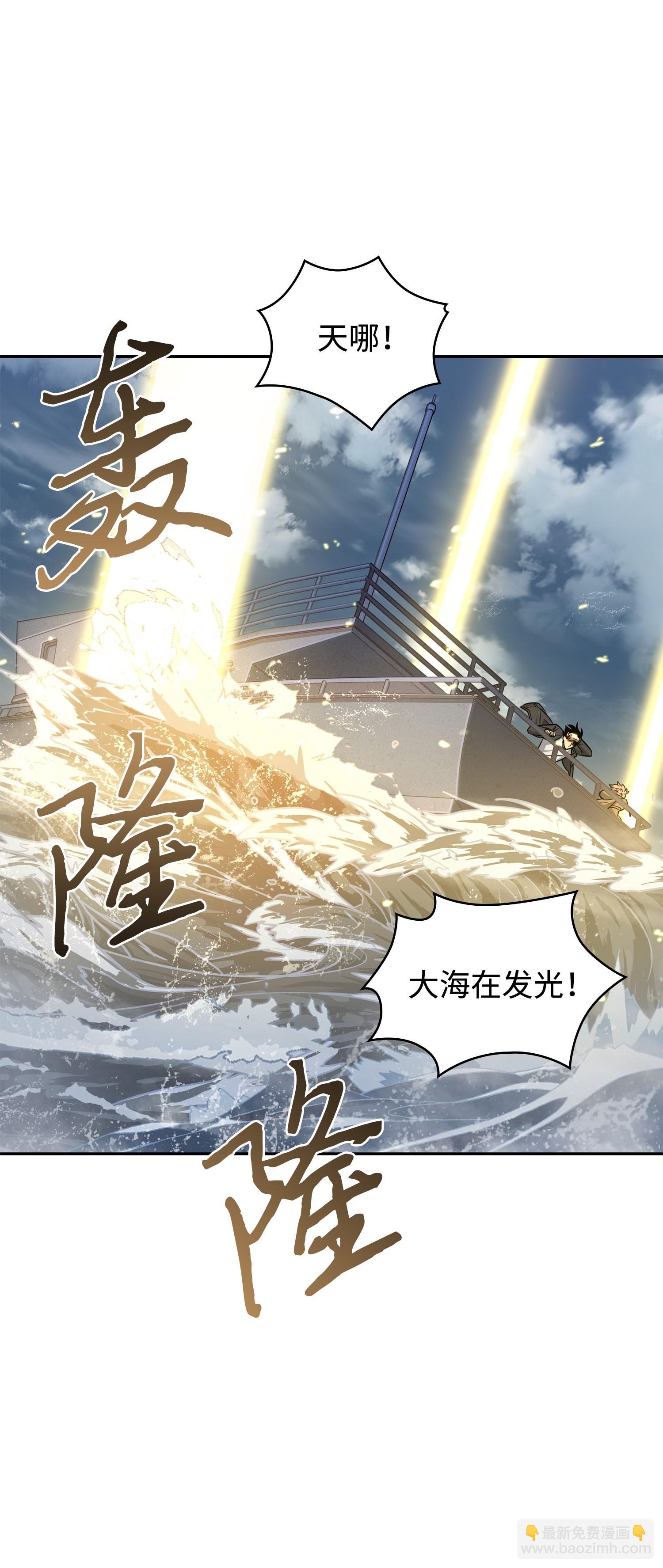 我獨自盜墓 - 239 騷動不安(1/2) - 3