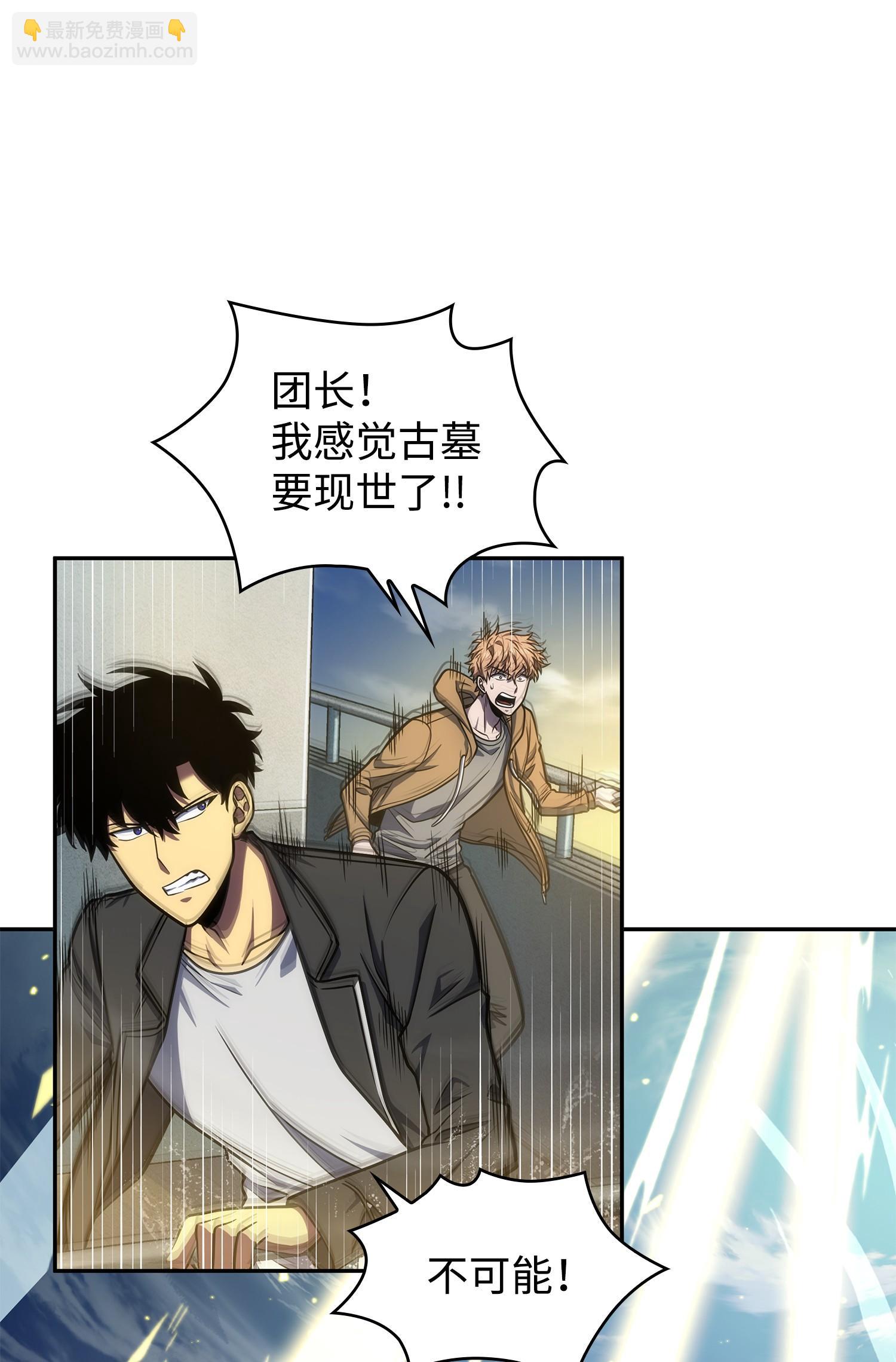 我獨自盜墓 - 239 騷動不安(1/2) - 4