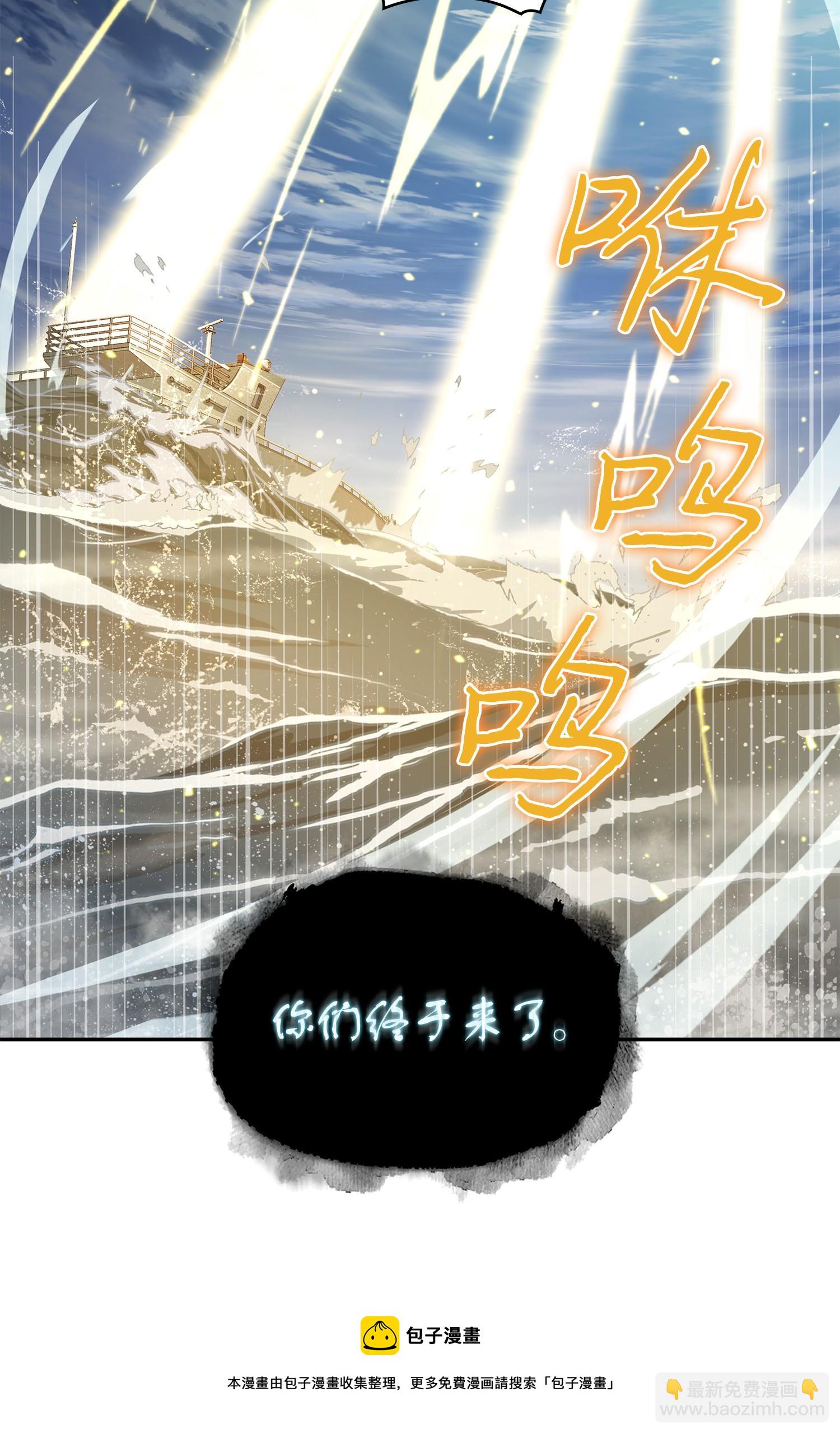 我獨自盜墓 - 239 騷動不安(1/2) - 5