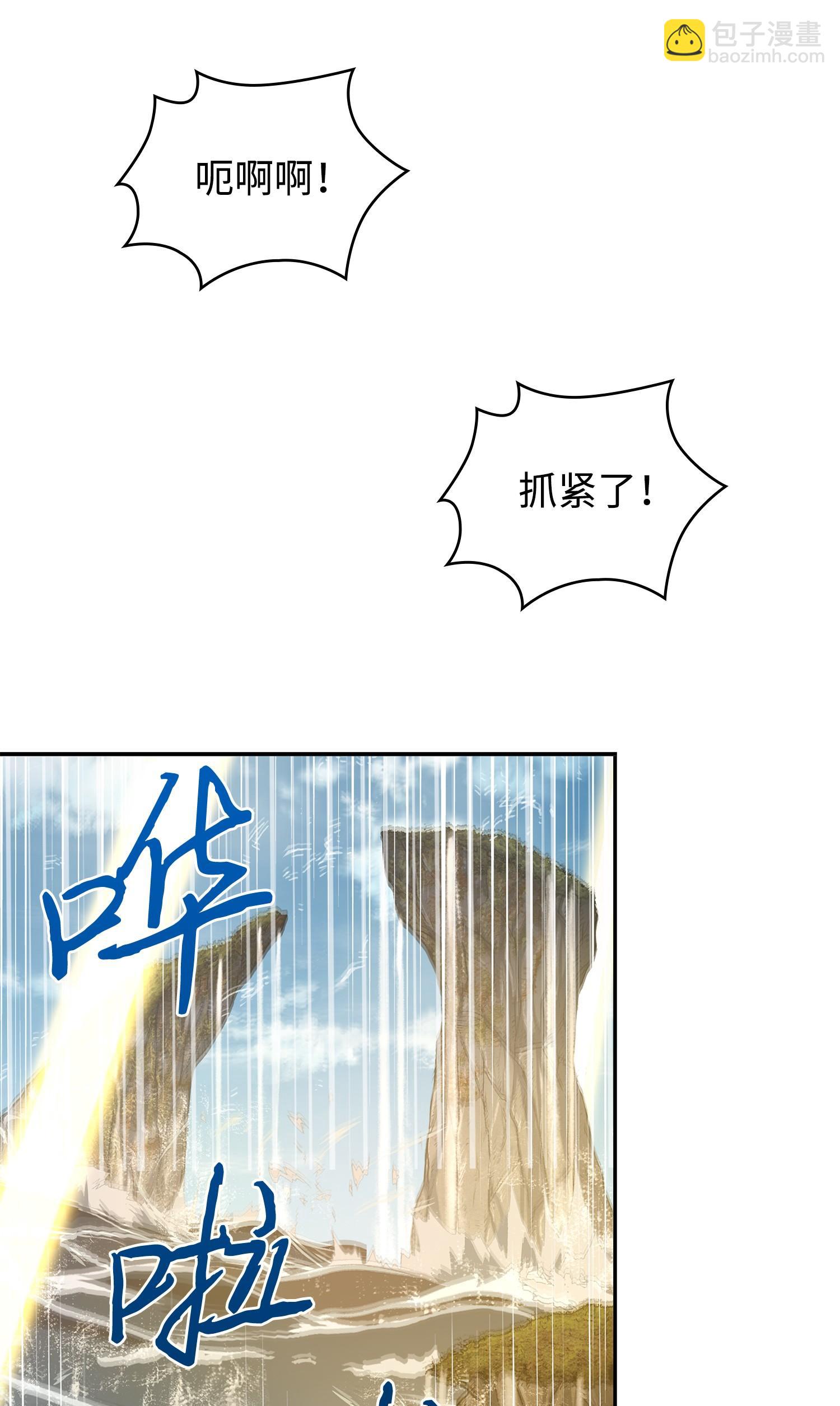 我獨自盜墓 - 239 騷動不安(1/2) - 8