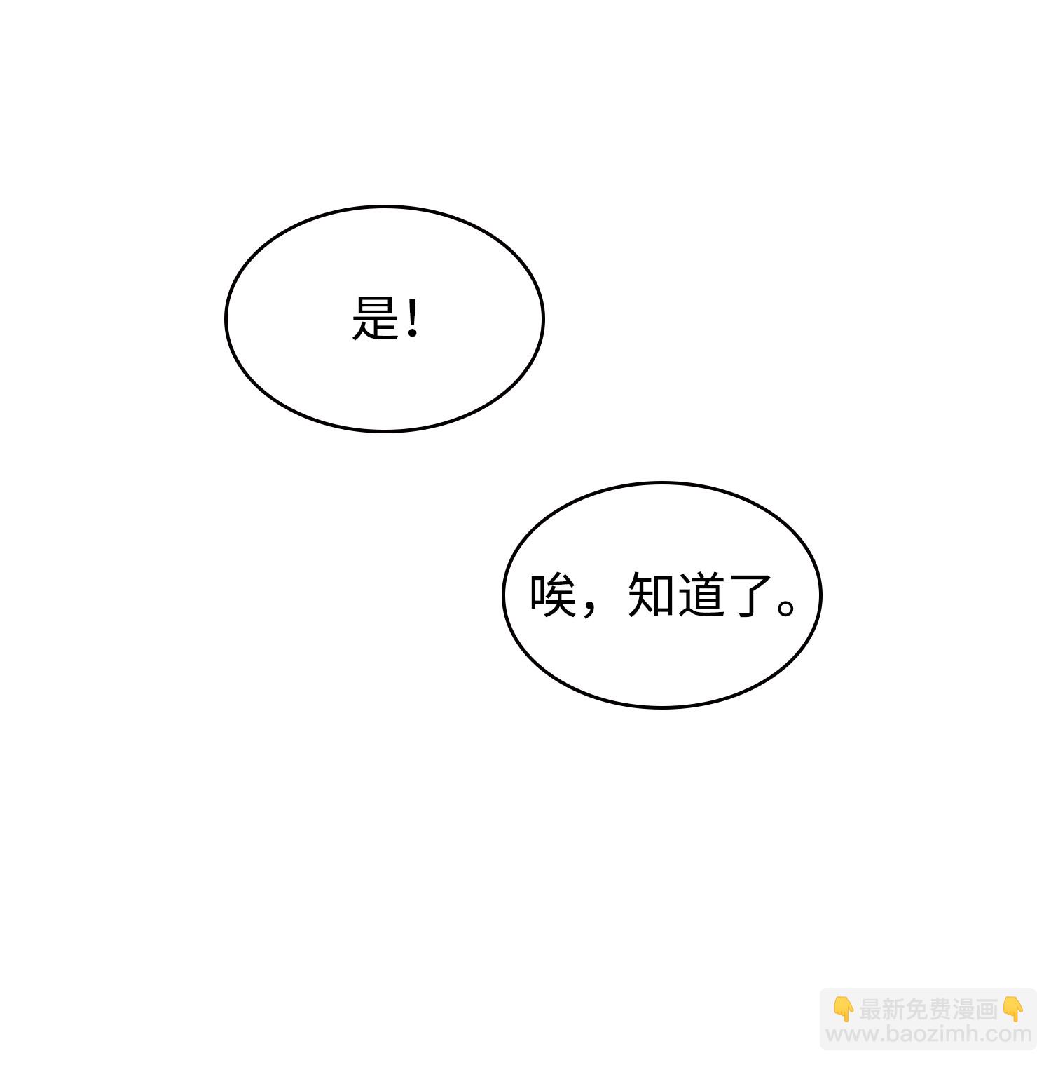 我獨自盜墓 - 239 騷動不安(1/2) - 8