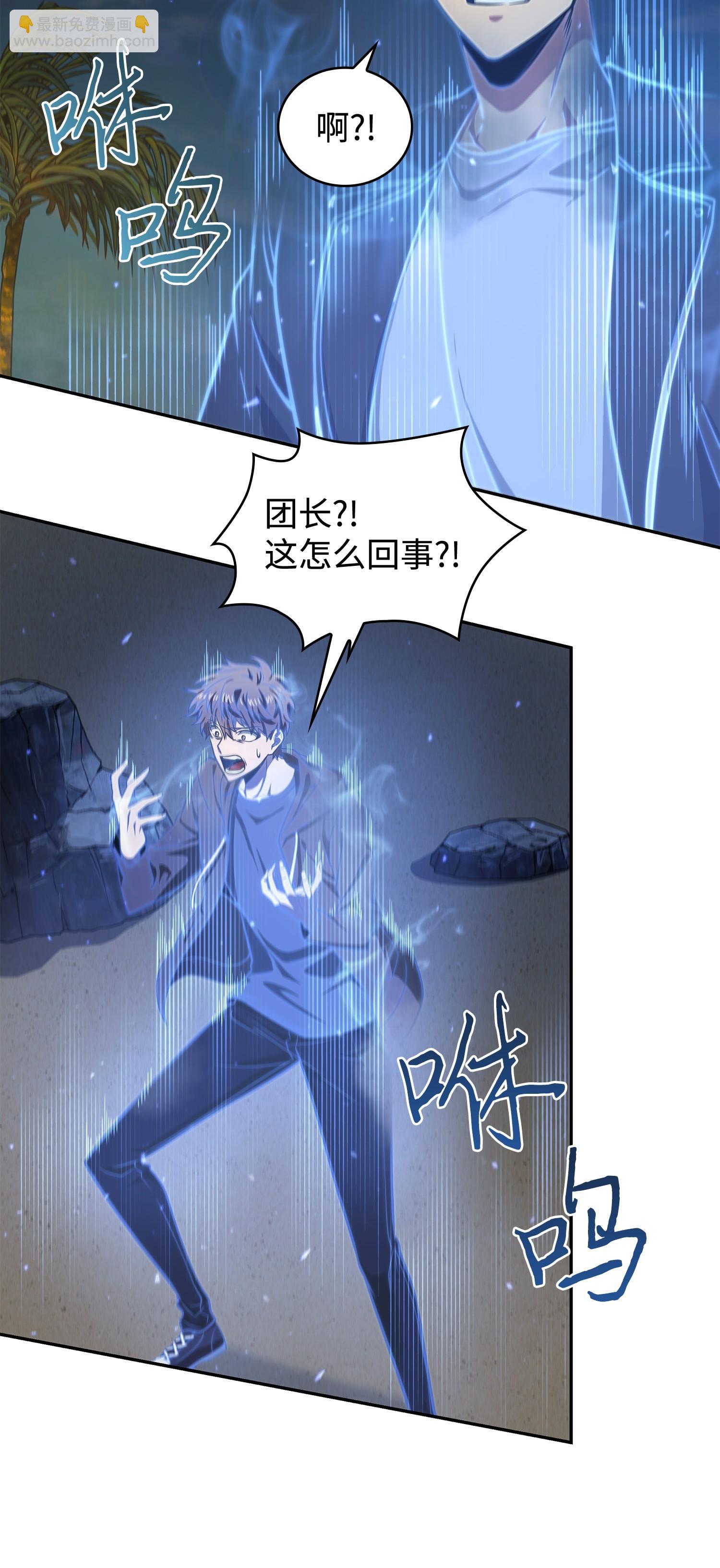 我獨自盜墓 - 239 騷動不安(1/2) - 6