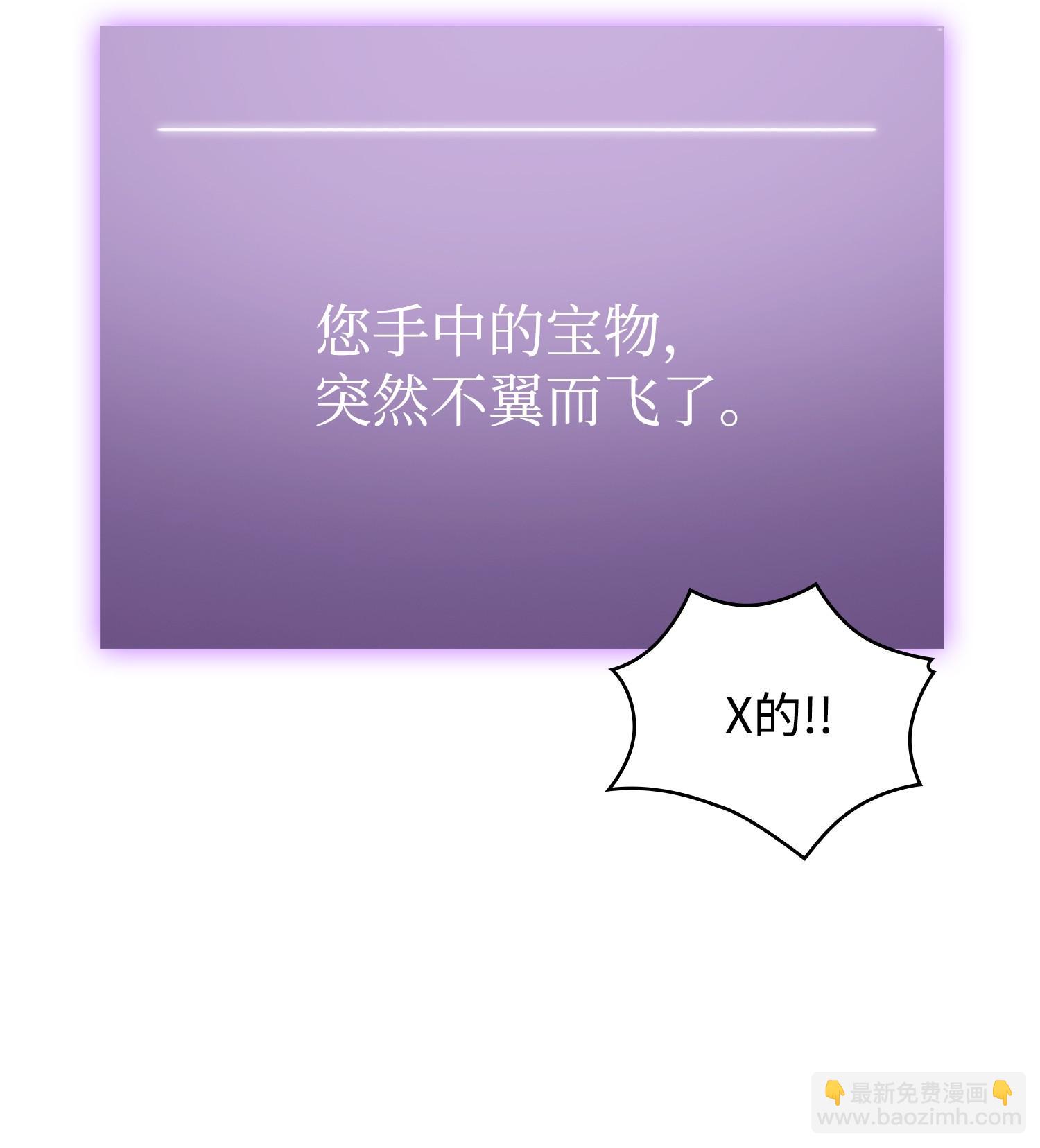 我獨自盜墓 - 239 騷動不安(1/2) - 4