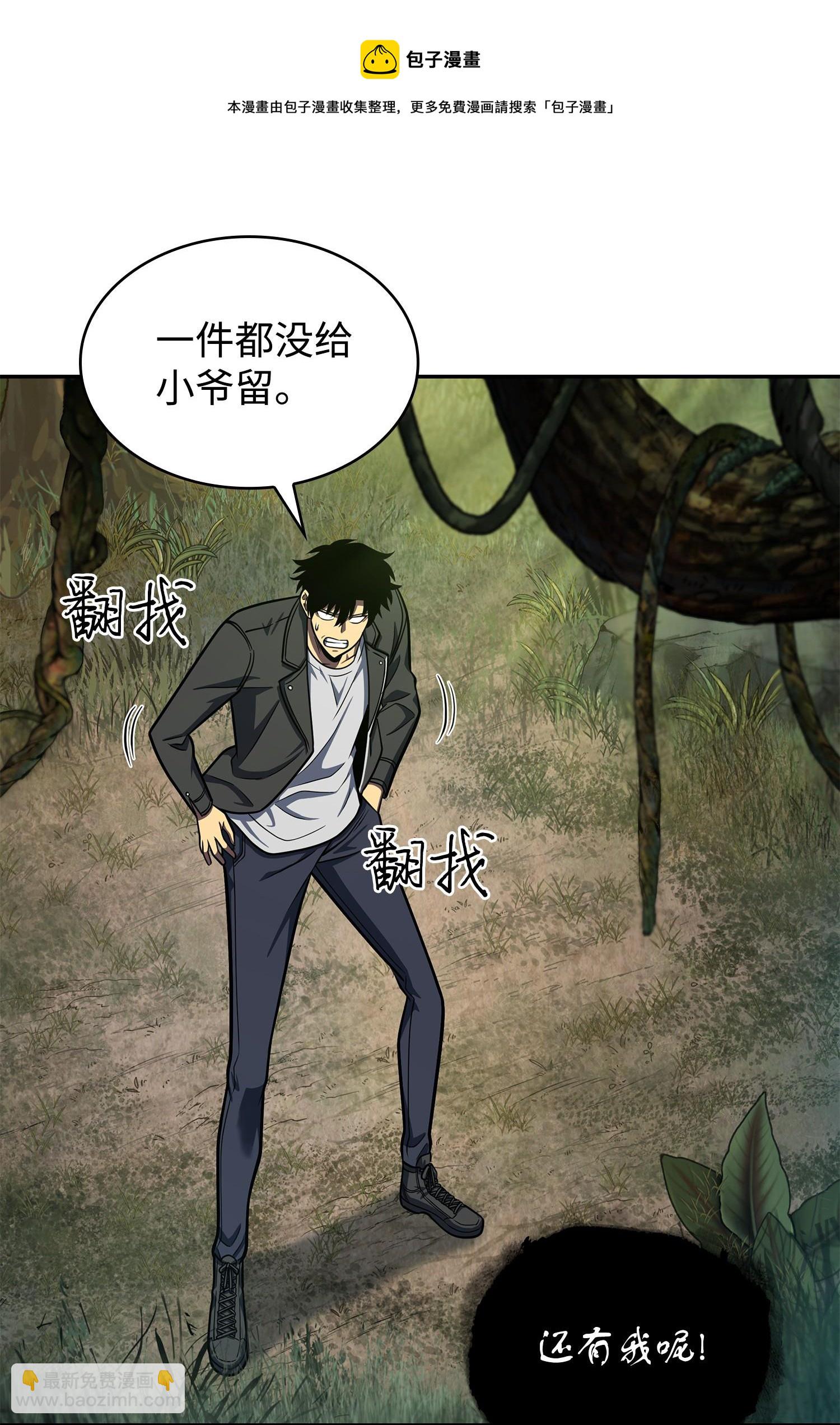 我獨自盜墓 - 239 騷動不安(1/2) - 5