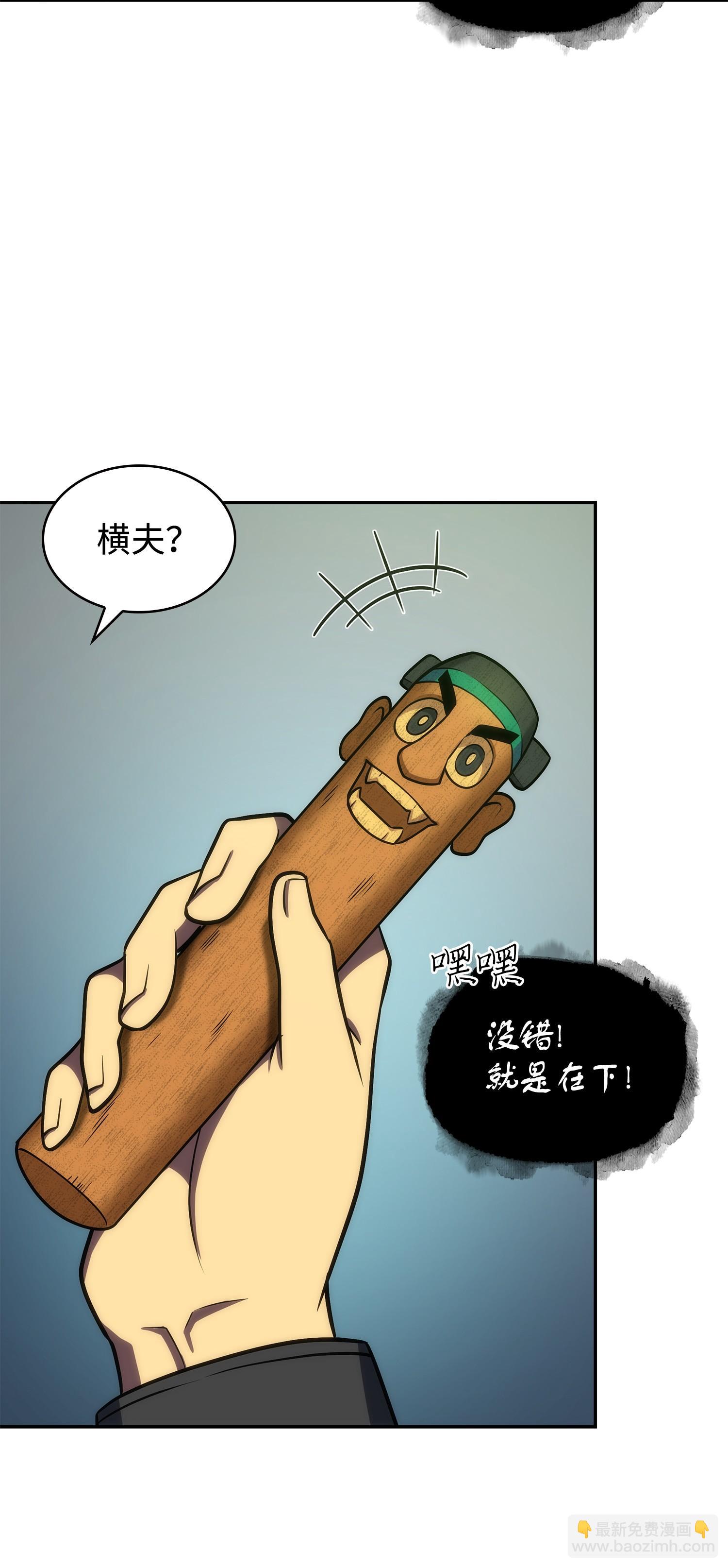 我獨自盜墓 - 239 騷動不安(1/2) - 6