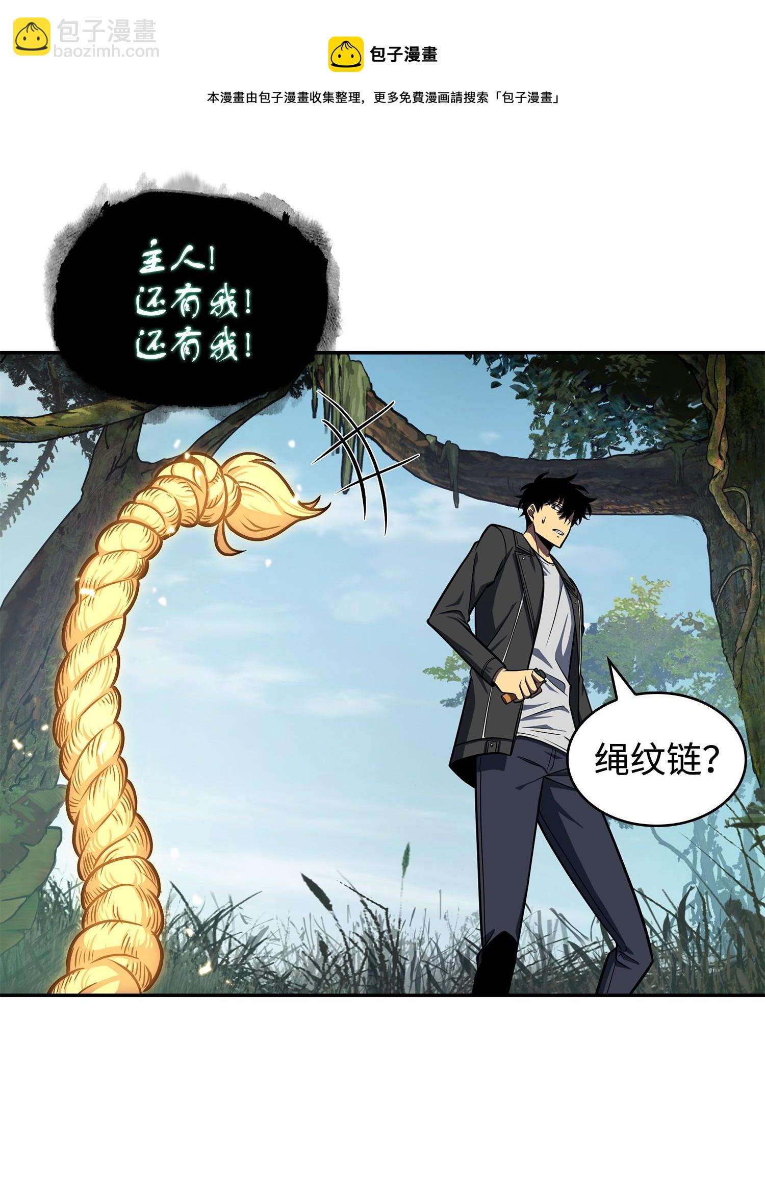 我獨自盜墓 - 239 騷動不安(1/2) - 1