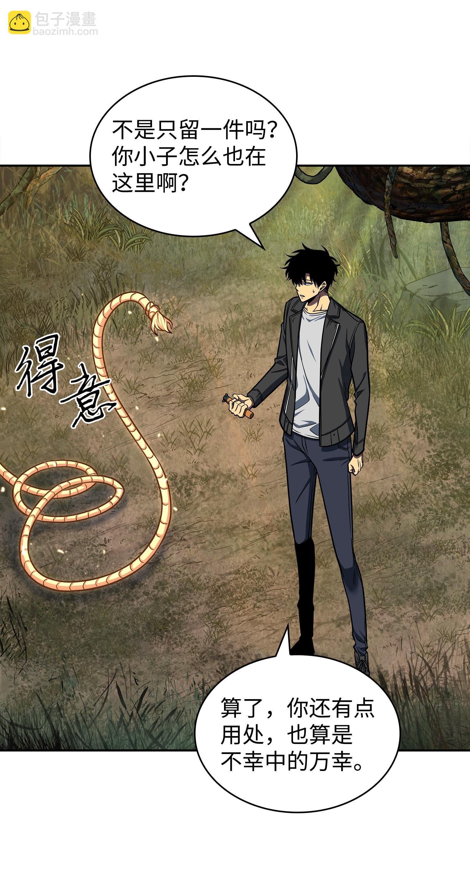 我獨自盜墓 - 239 騷動不安(1/2) - 2