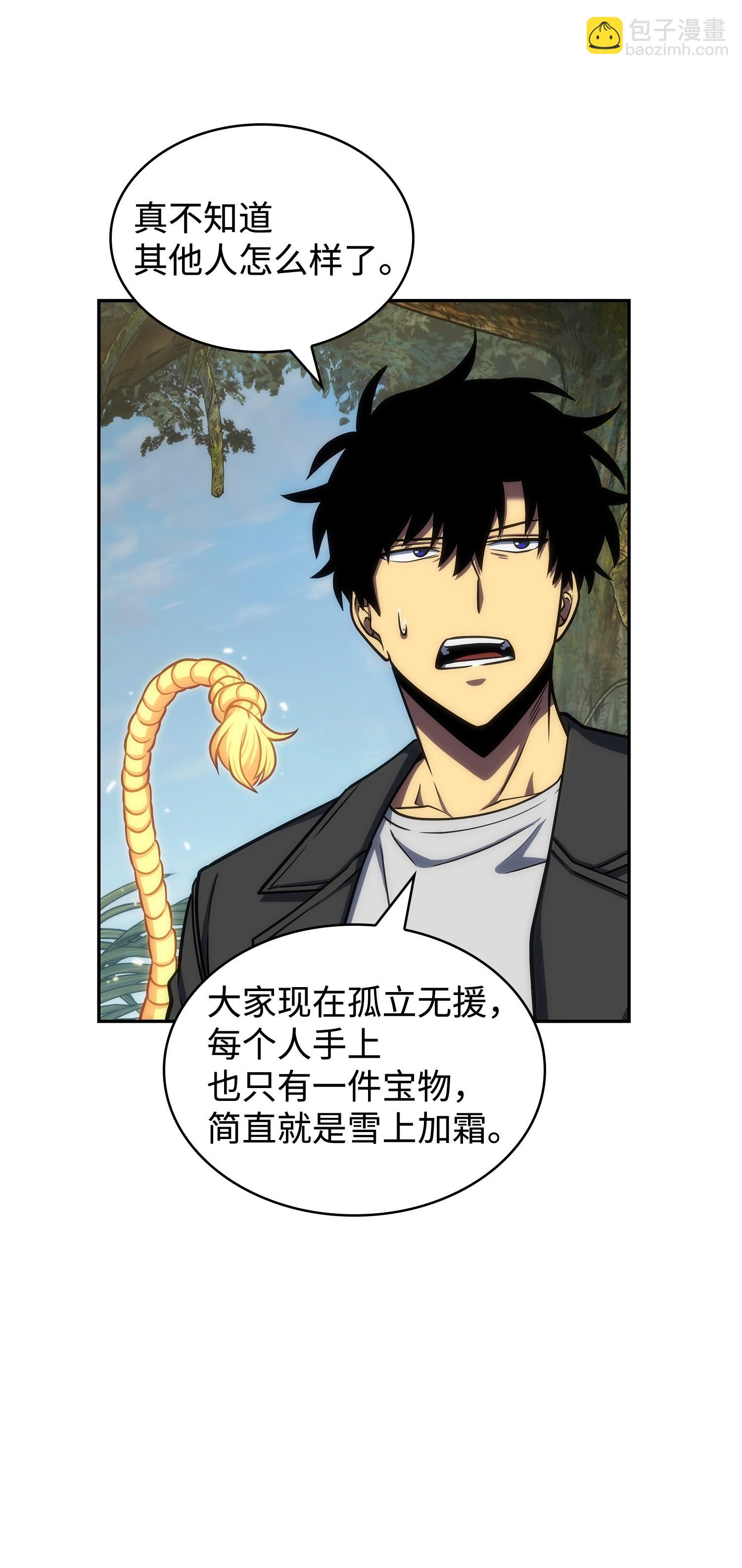 我獨自盜墓 - 239 騷動不安(1/2) - 3