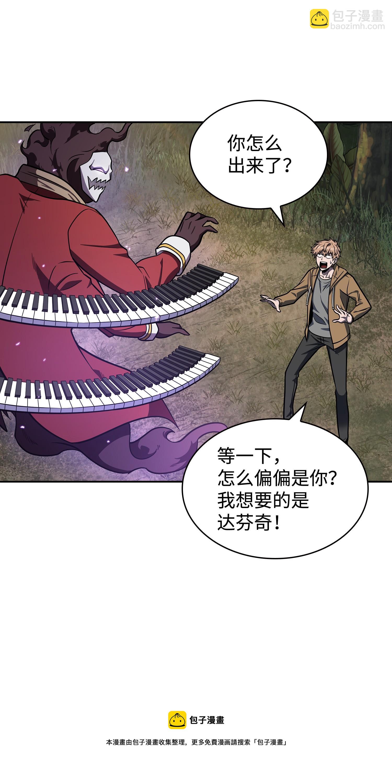 我獨自盜墓 - 239 騷動不安(1/2) - 5