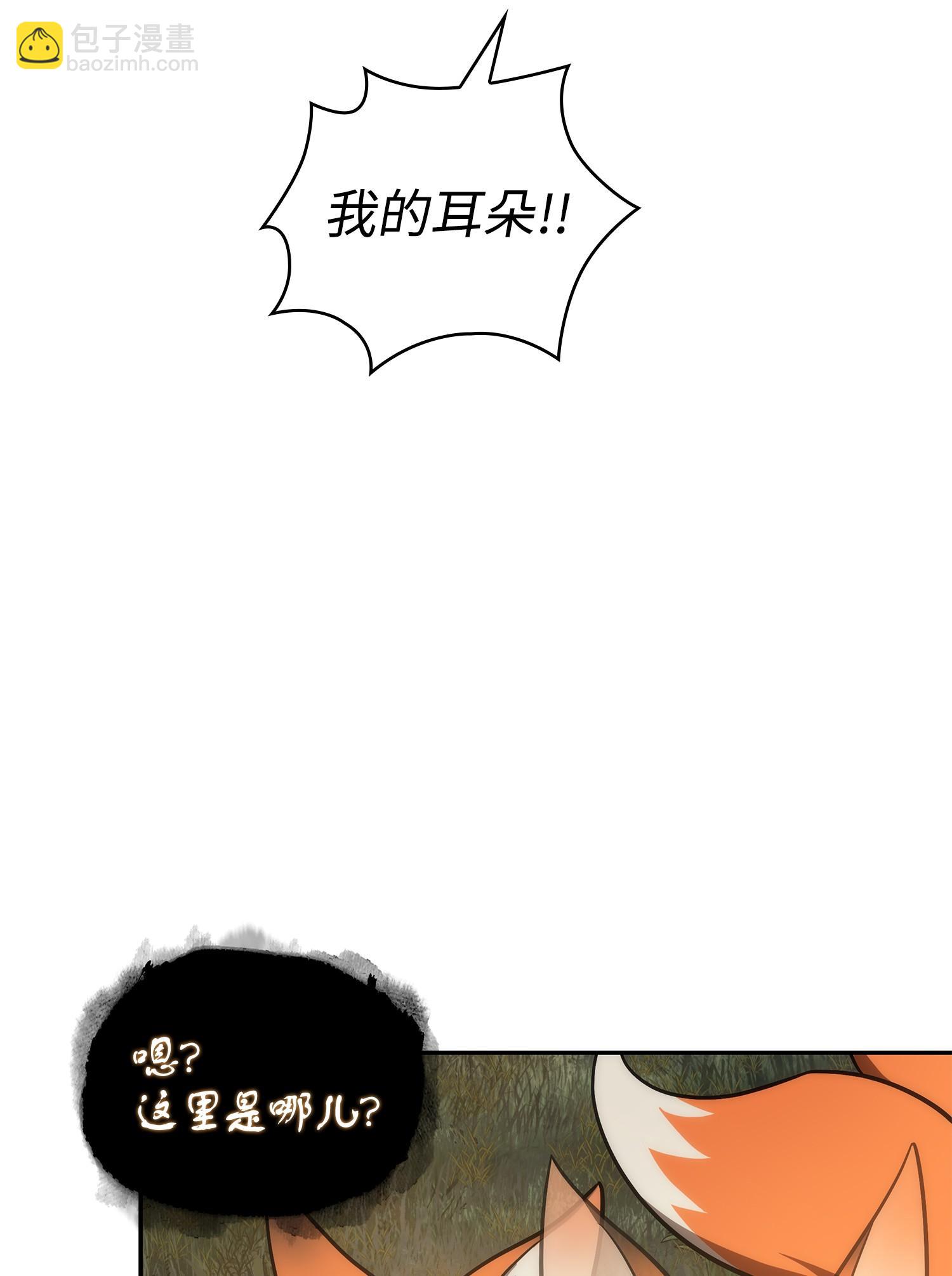 我獨自盜墓 - 239 騷動不安(1/2) - 7