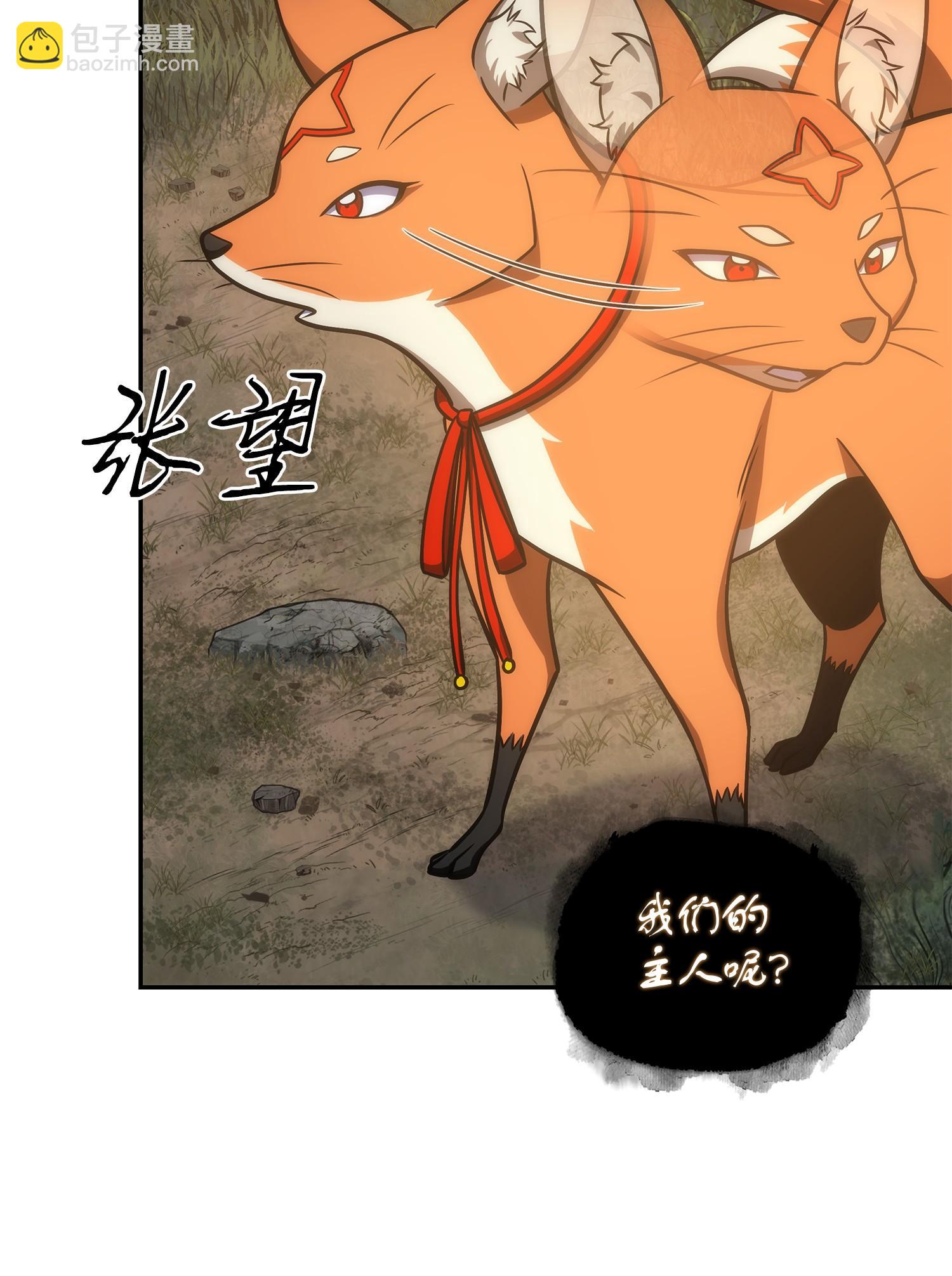 我獨自盜墓 - 239 騷動不安(1/2) - 8