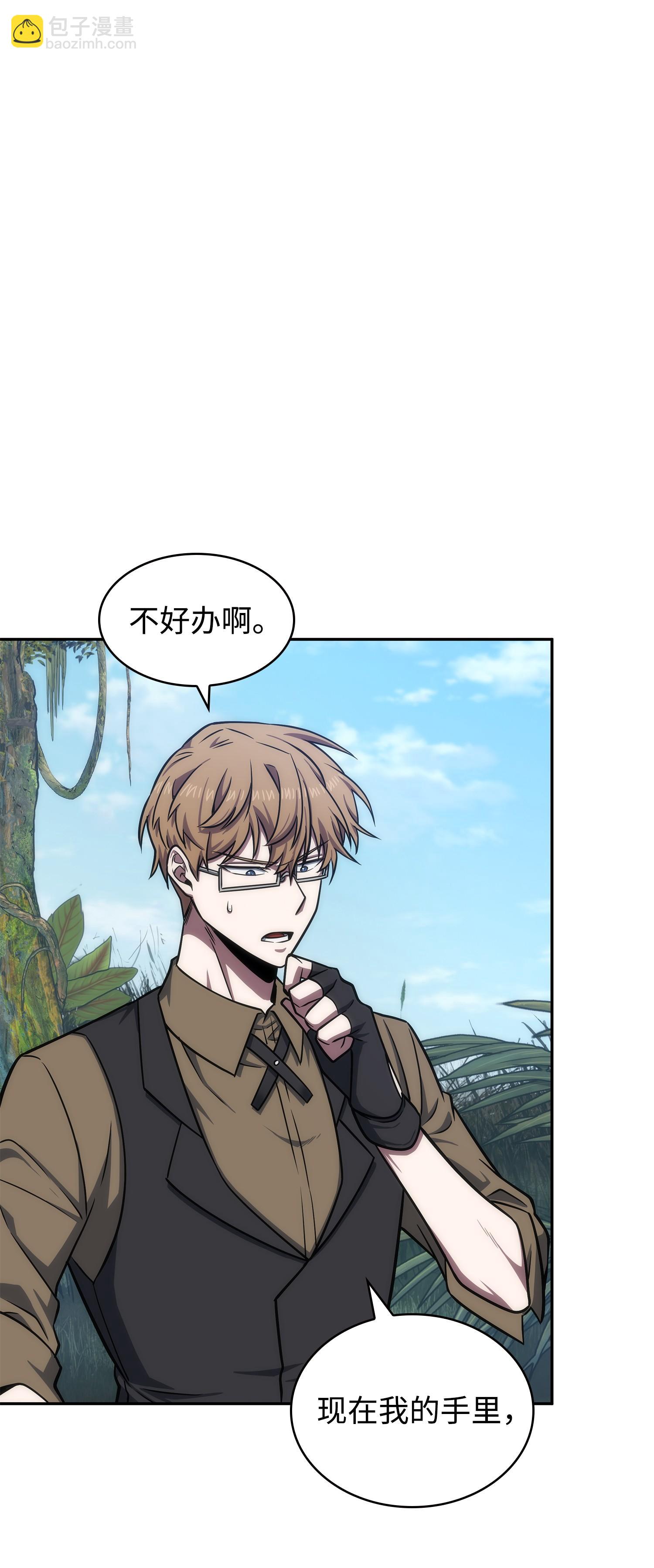 我獨自盜墓 - 239 騷動不安(2/2) - 4