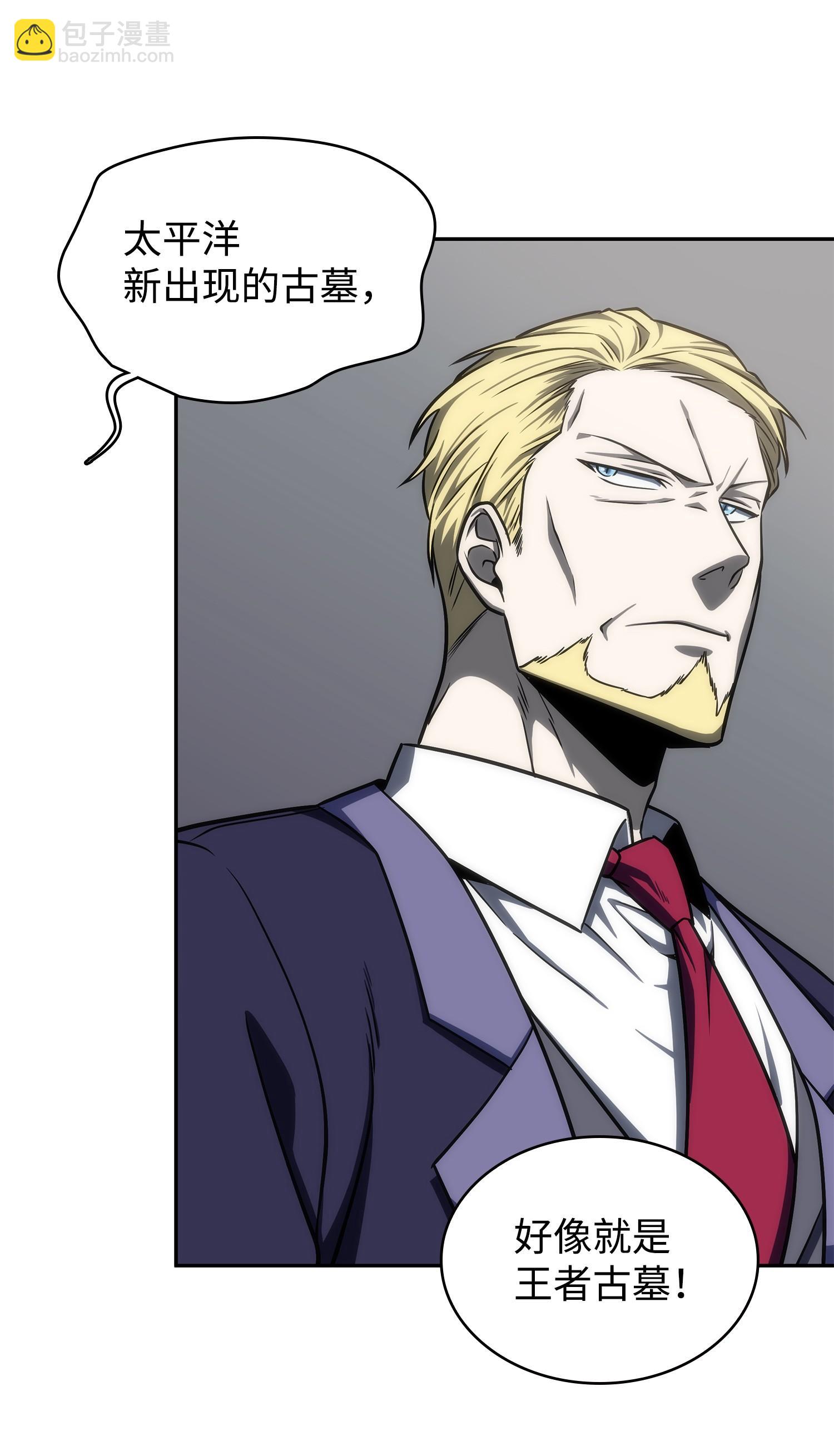 我獨自盜墓 - 239 騷動不安(2/2) - 5