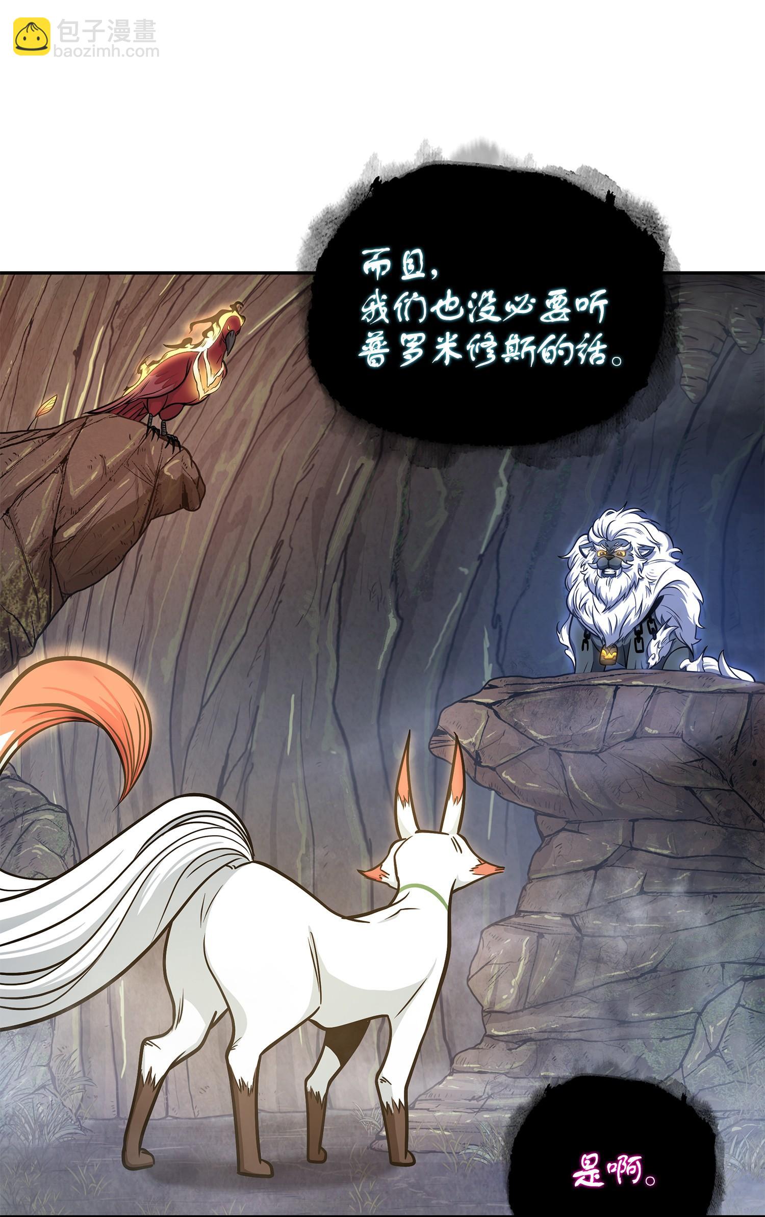 我獨自盜墓 - 239 騷動不安(1/2) - 8