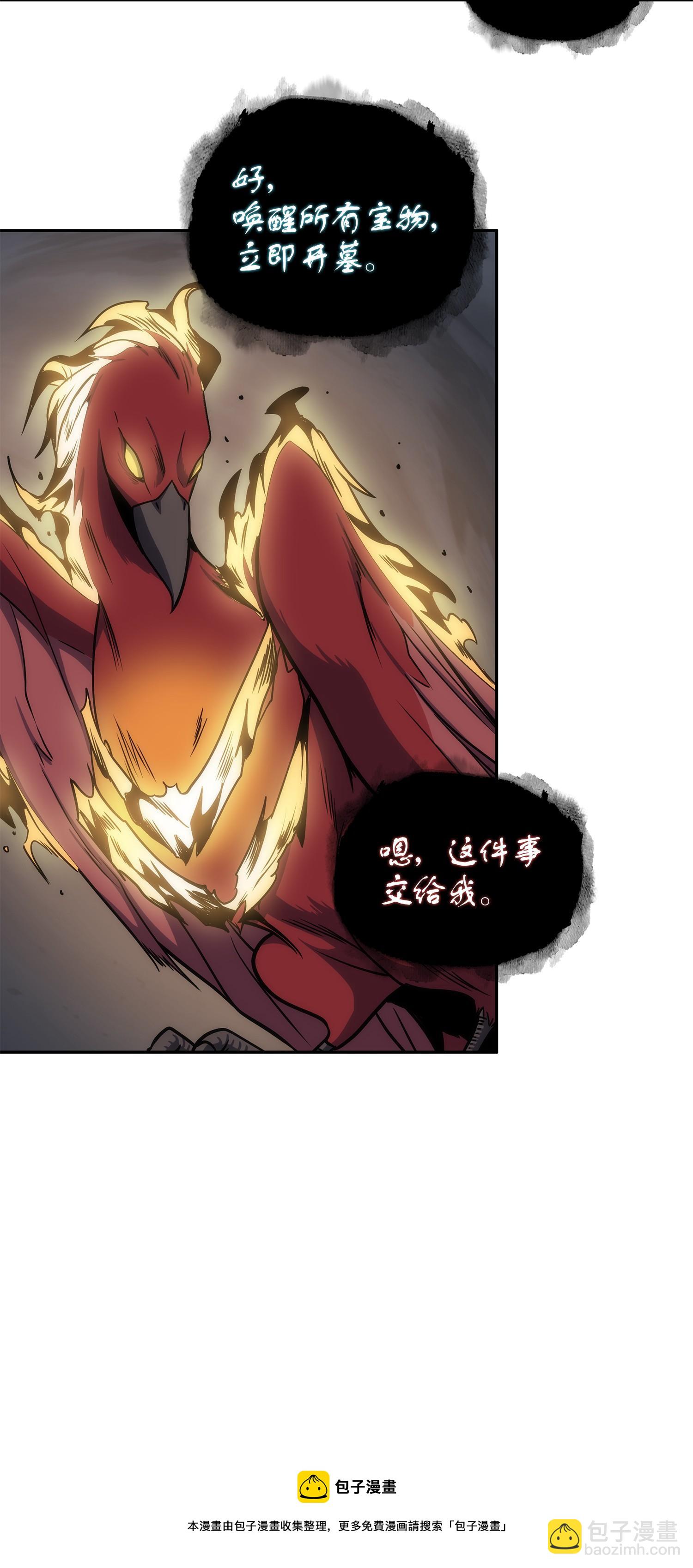 我獨自盜墓 - 239 騷動不安(1/2) - 1